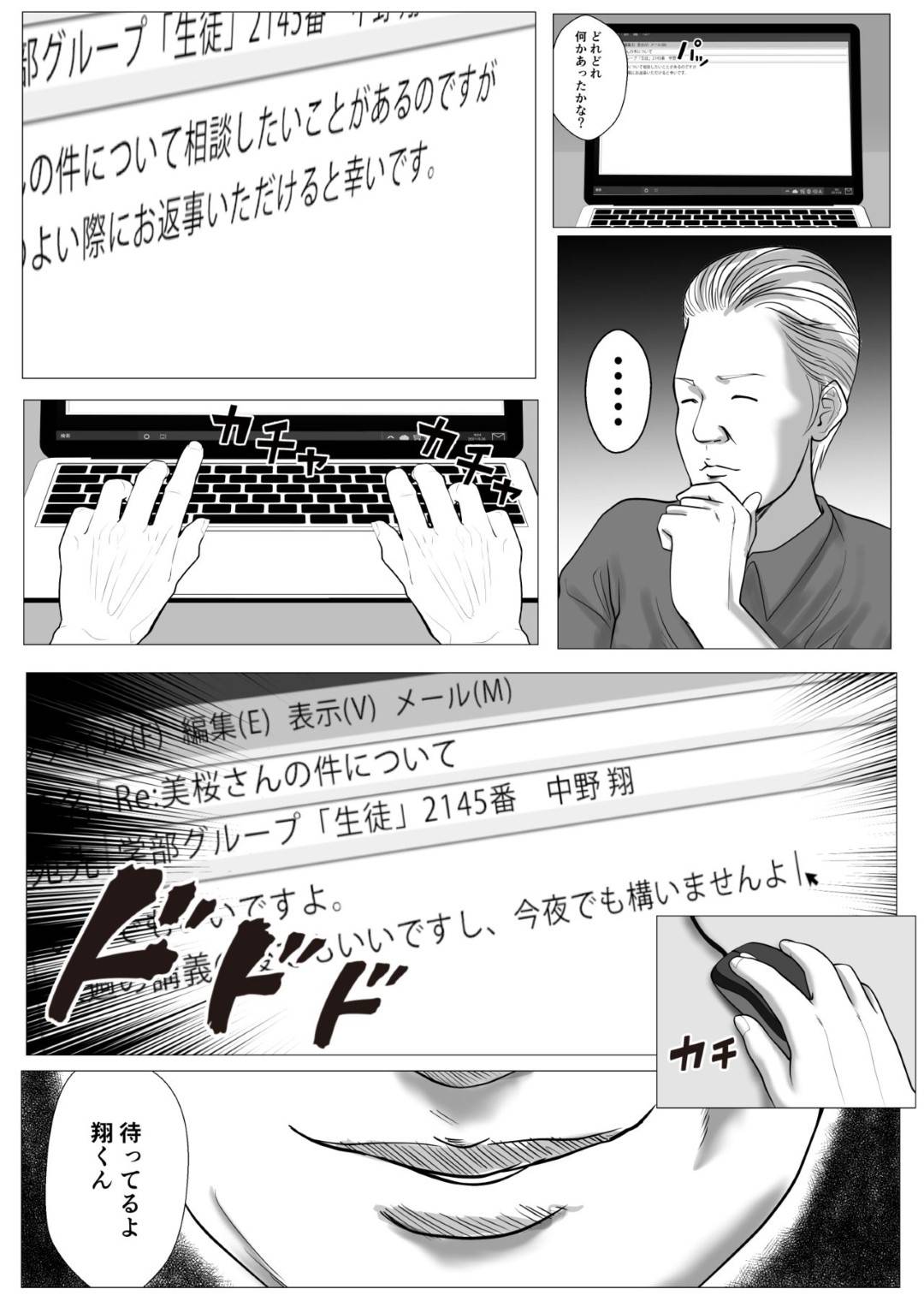 shujinkouhasaiminjutsudenamaikinagiyaruimoutoniHnakotowoshitaga_izenni