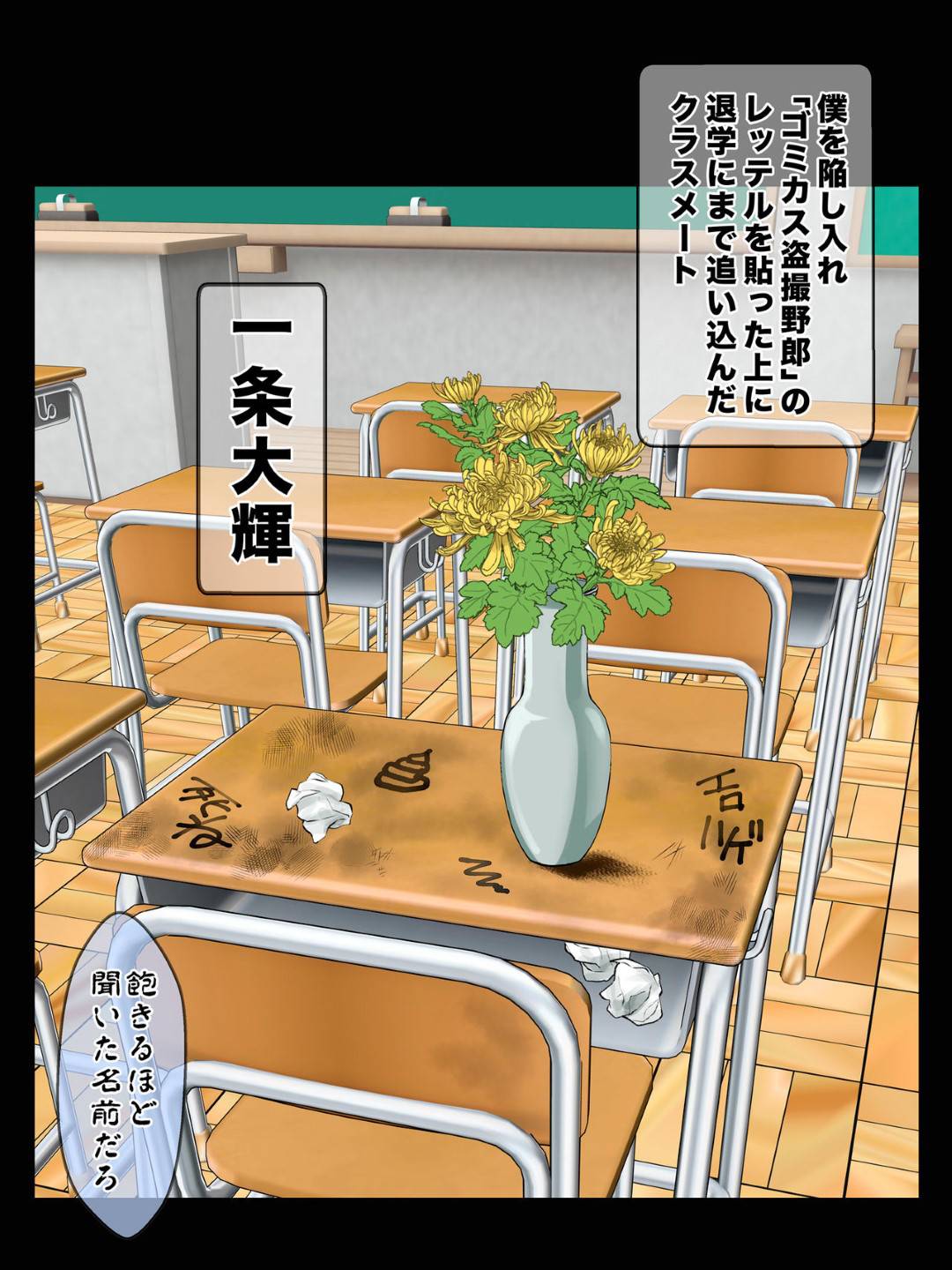 nureginuwokiseraretaigakusaseraretaotokoha_26nengonimotodoukyuuseitoso