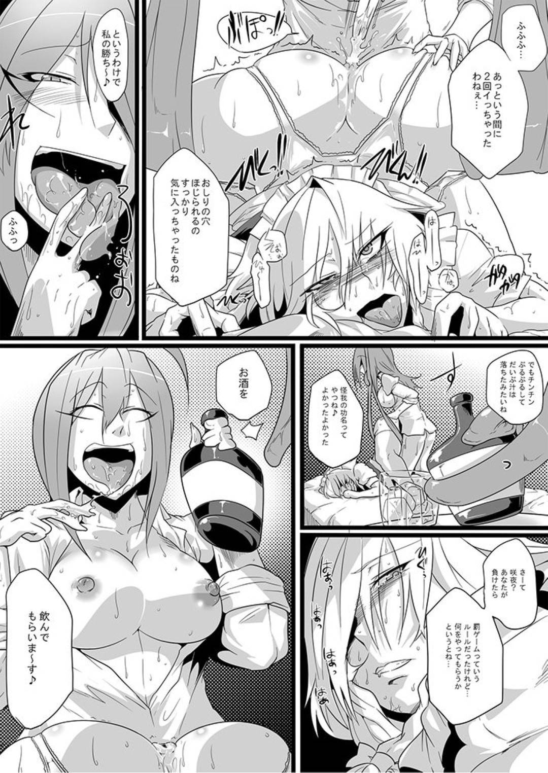 yuukouniseidoreinisaretasakiyoruha_chinkowohayasarekutsujokuwoajiwauto