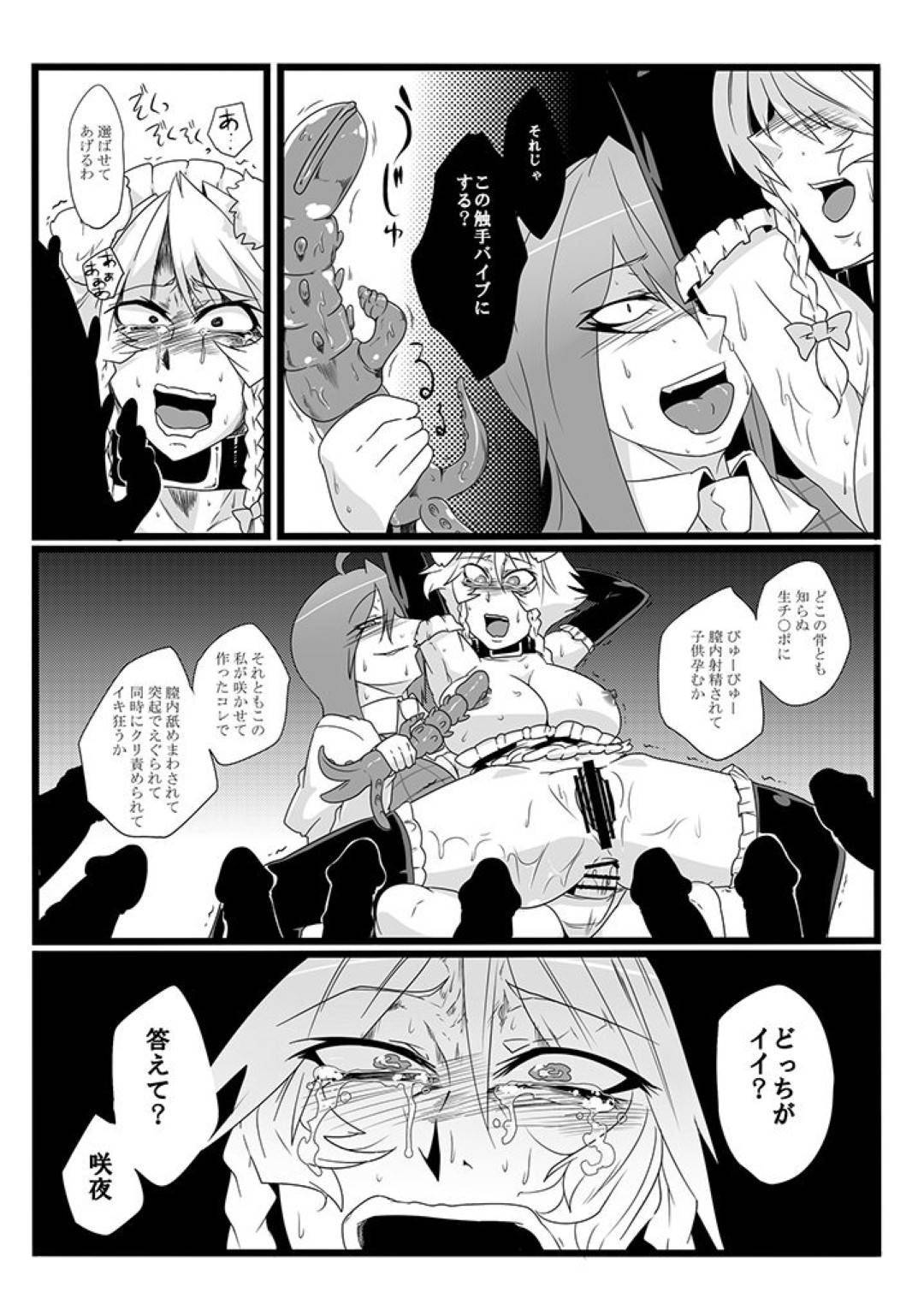inumimishippopuraguwosouchakusaretasakiyoruha_hitomaedegokaichousaresh