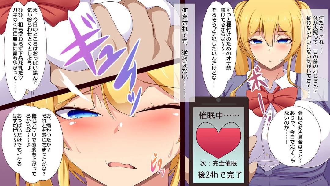 otokonimewotsukeraresaiminwokakerareteshimattakinpatsutsuinteerunobaku 4枚目
