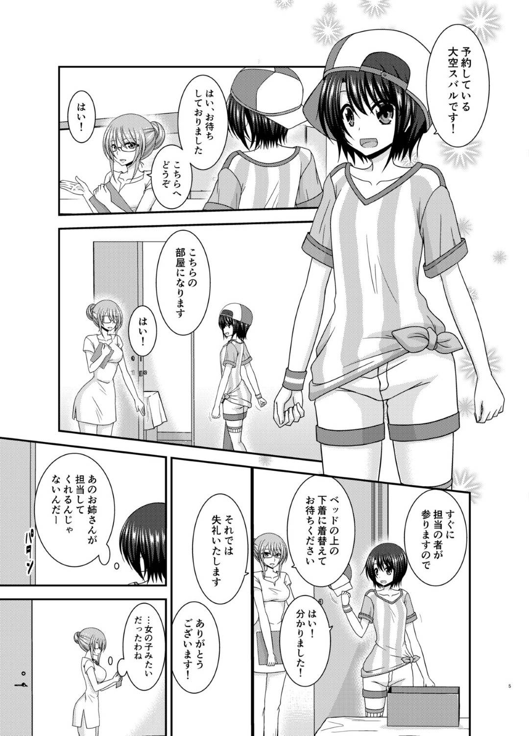 hajimeteikumassaajimisedeotokodatokanchigaisaretashootokattonokyonyuuh