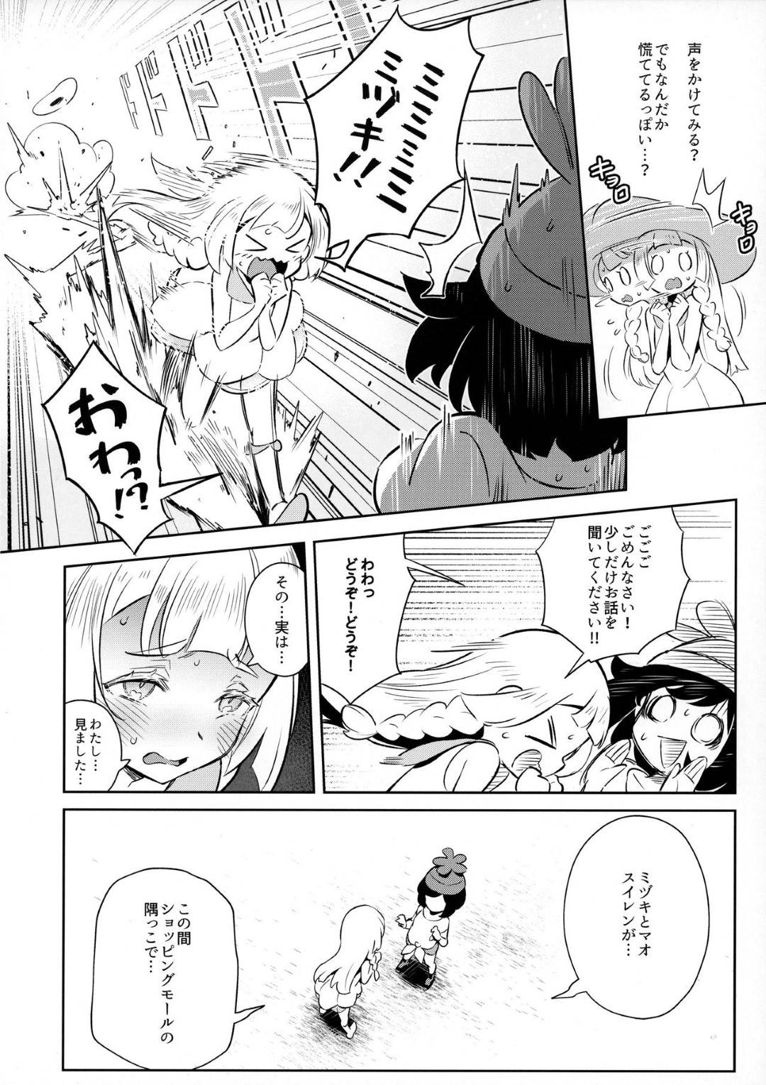 bodiipeintoshitakaradadesotonidetekoufunshitariirietomizukiharezupurei 4枚目