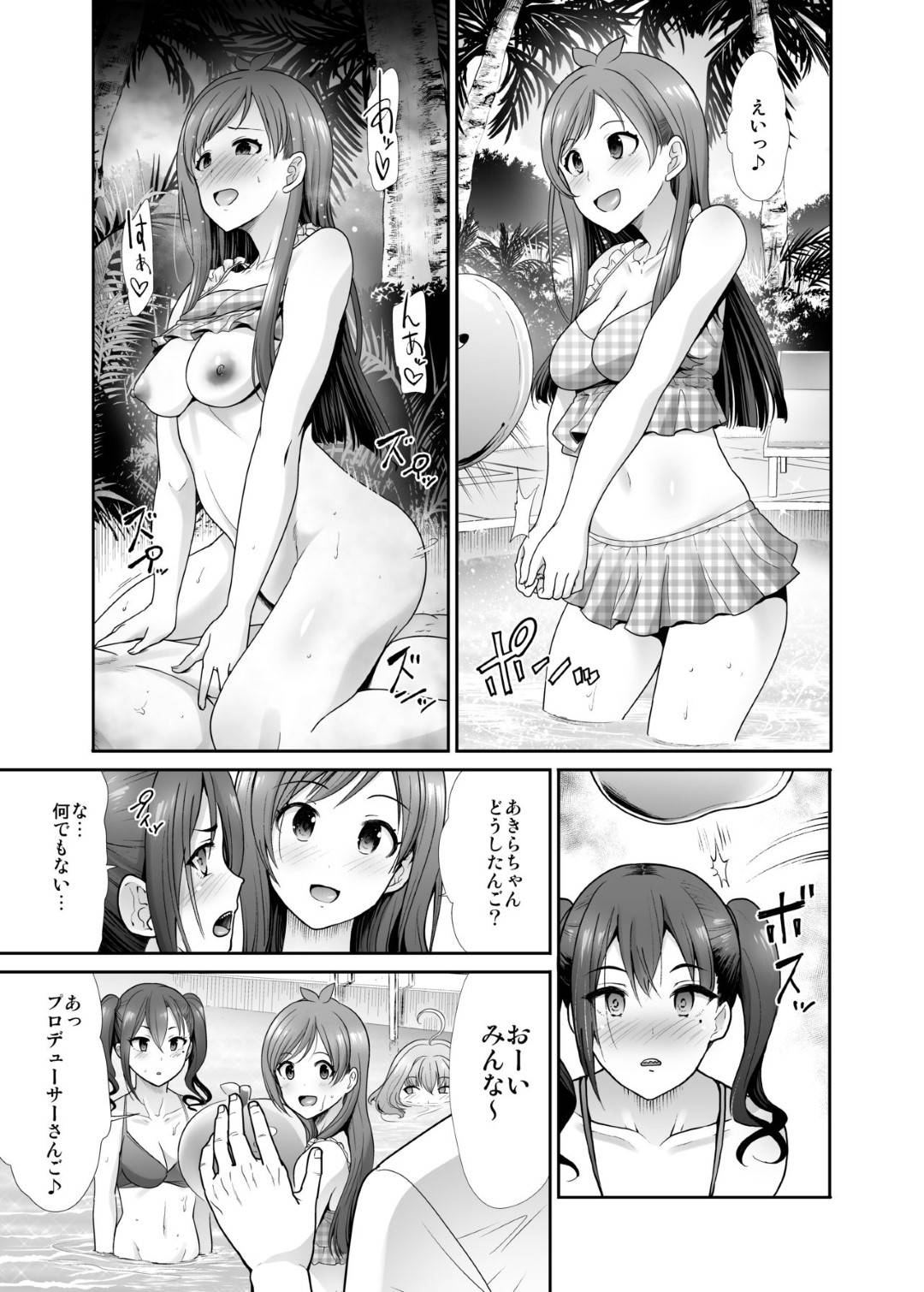 rimuatoakiraha_rankoupaateiinikiteshimaikyougakushiteirutootokotachini
