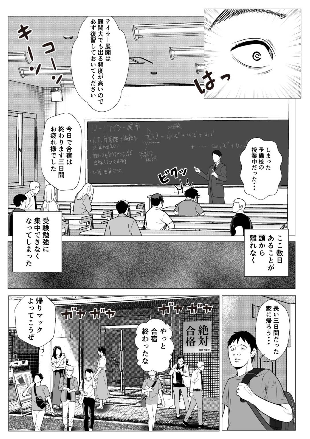 shujinkouhasaiminjutsudenamaikinagiyaruimoutoniHnakotowoshitaga_izenni