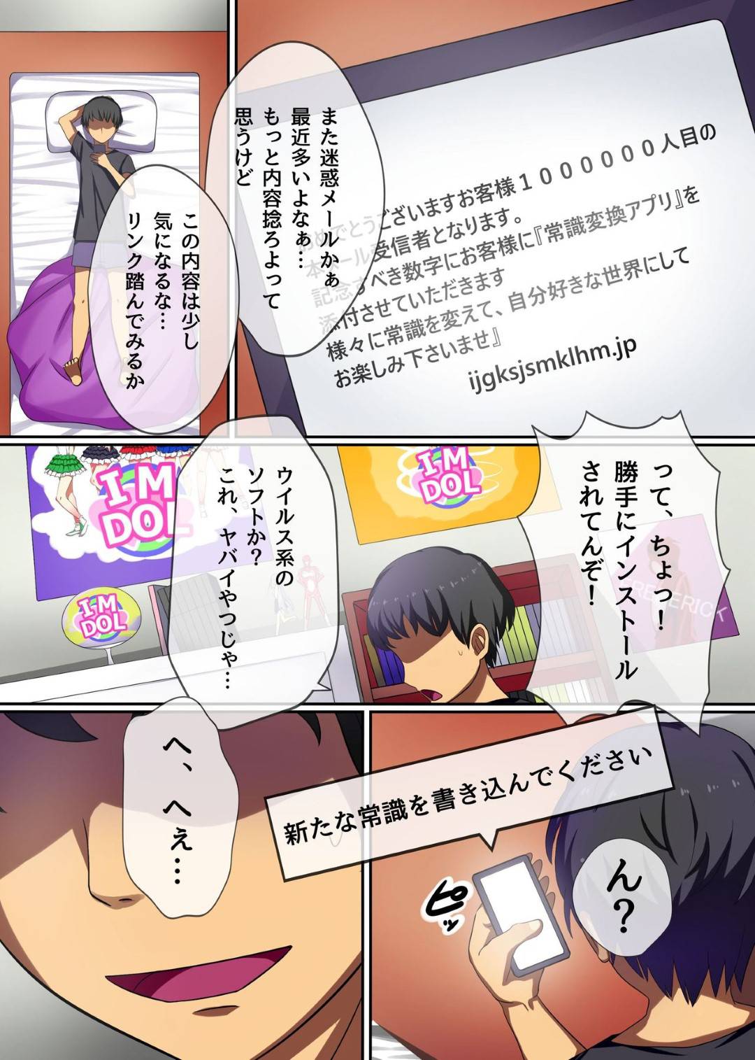 joushikihenkanapurideaidorutoorunitanetsukesekkusuyasuteejidesutorippu