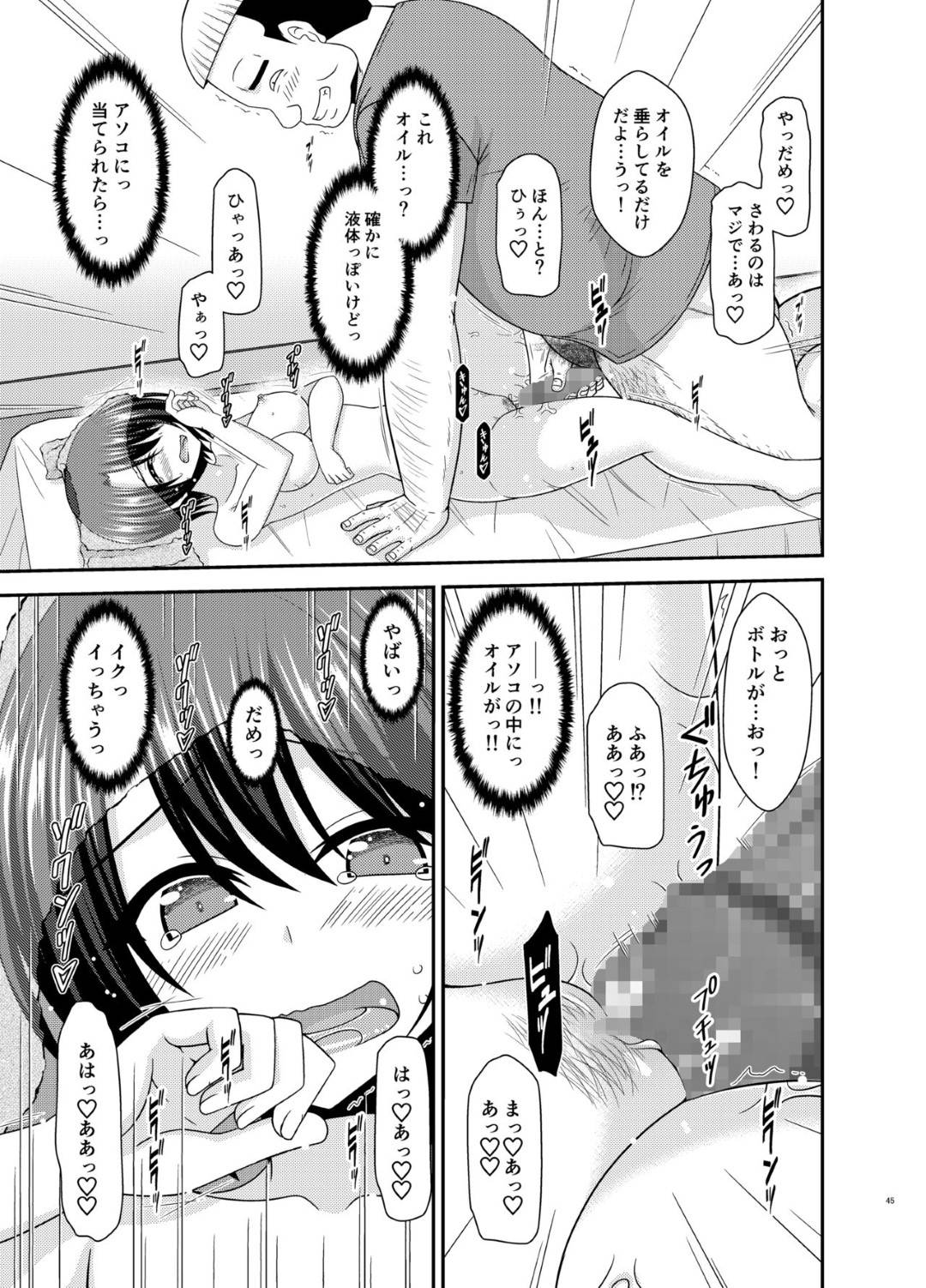 hajimeteikumassaajimisedeotokodatokanchigaisaretashootokattonokyonyuuh