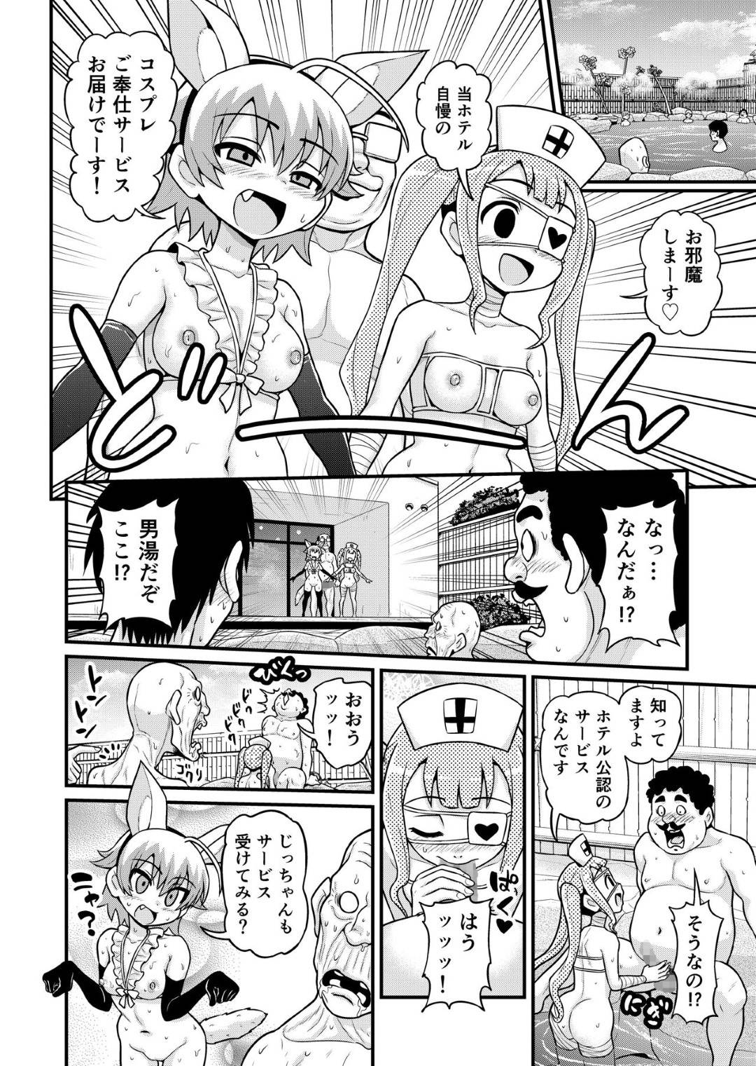 ojisannisaiminjutsuwokakeraretaotokotachiha_onnanokoworotenburodeokasu
