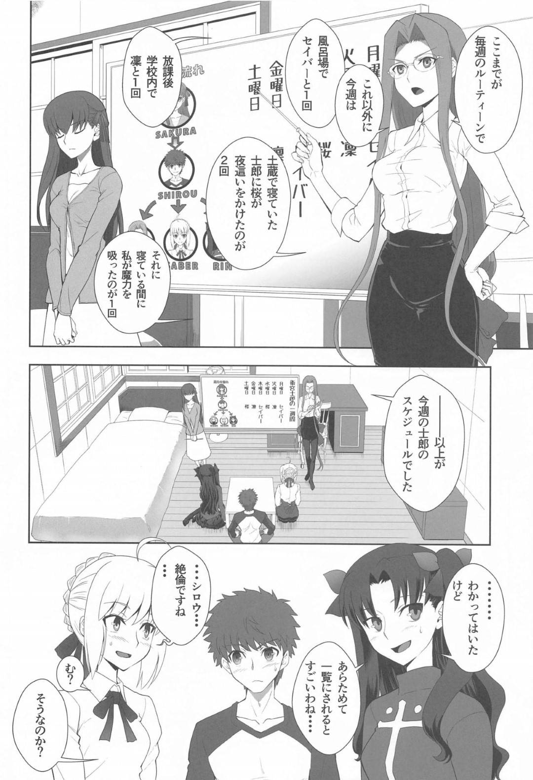 sakurahashirouwodokusensurutamenijibundechokusetsuseibaatachinimaryoku
