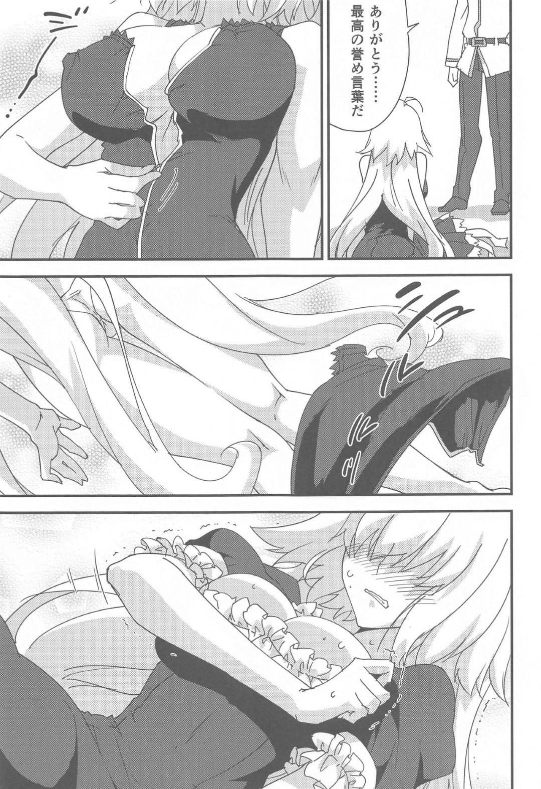 reinorowomottemeijiraremeidosugataninatteshimattajannuorutahakudaonigo