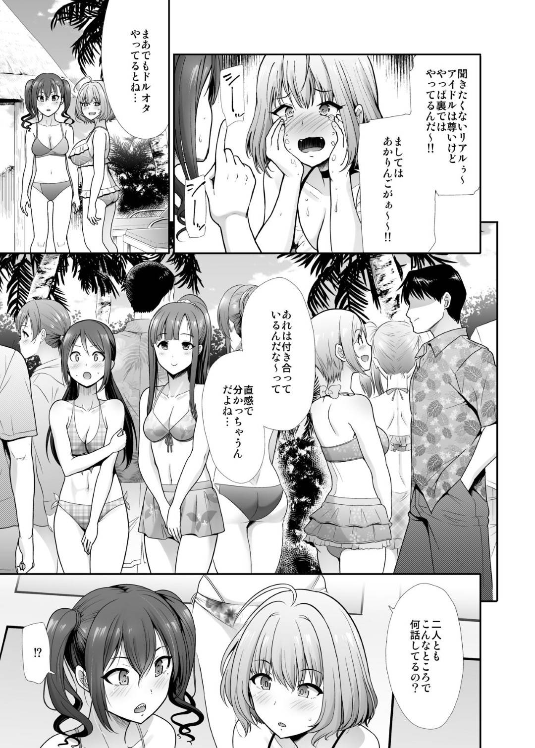 rimuatoakiraha_rankoupaateiinikiteshimaikyougakushiteirutootokotachini