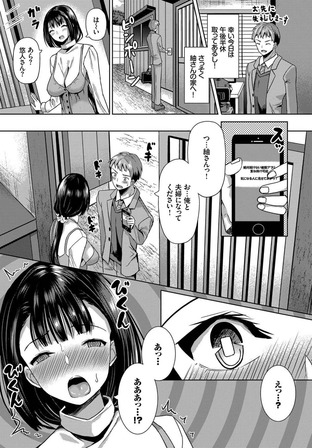 akogarenobijinhitozumanisaiminjutsuwokaketaotokoha_inranhitozumaniseme