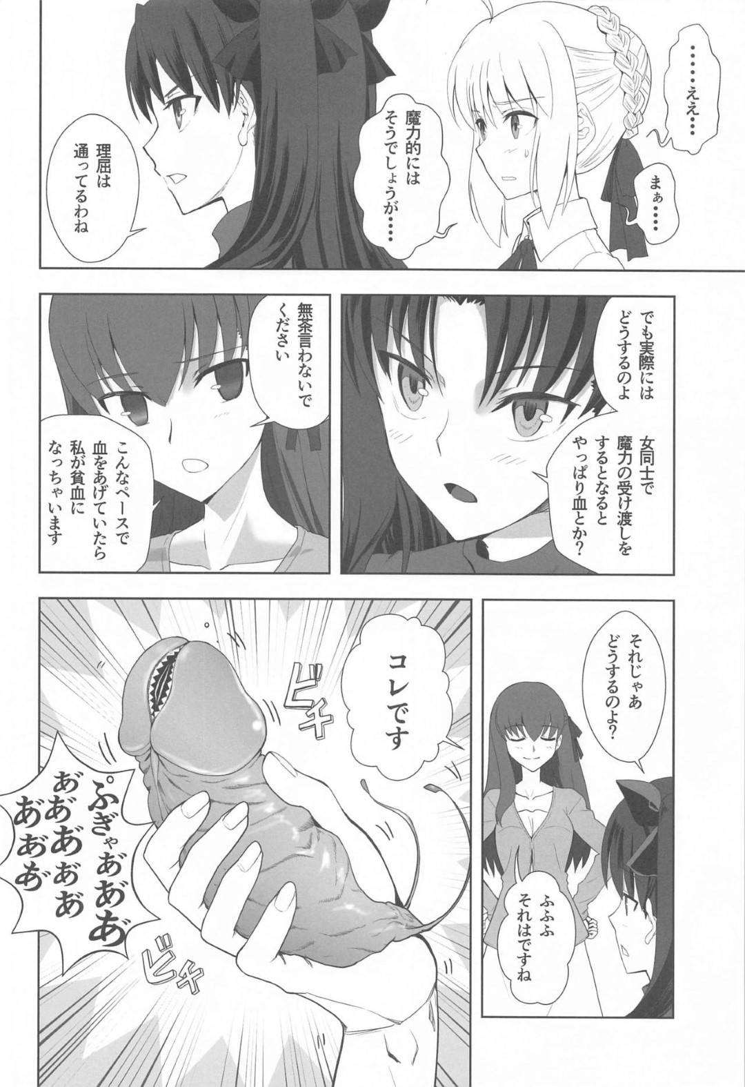 sakurahashirouwodokusensurutamenijibundechokusetsuseibaatachinimaryoku