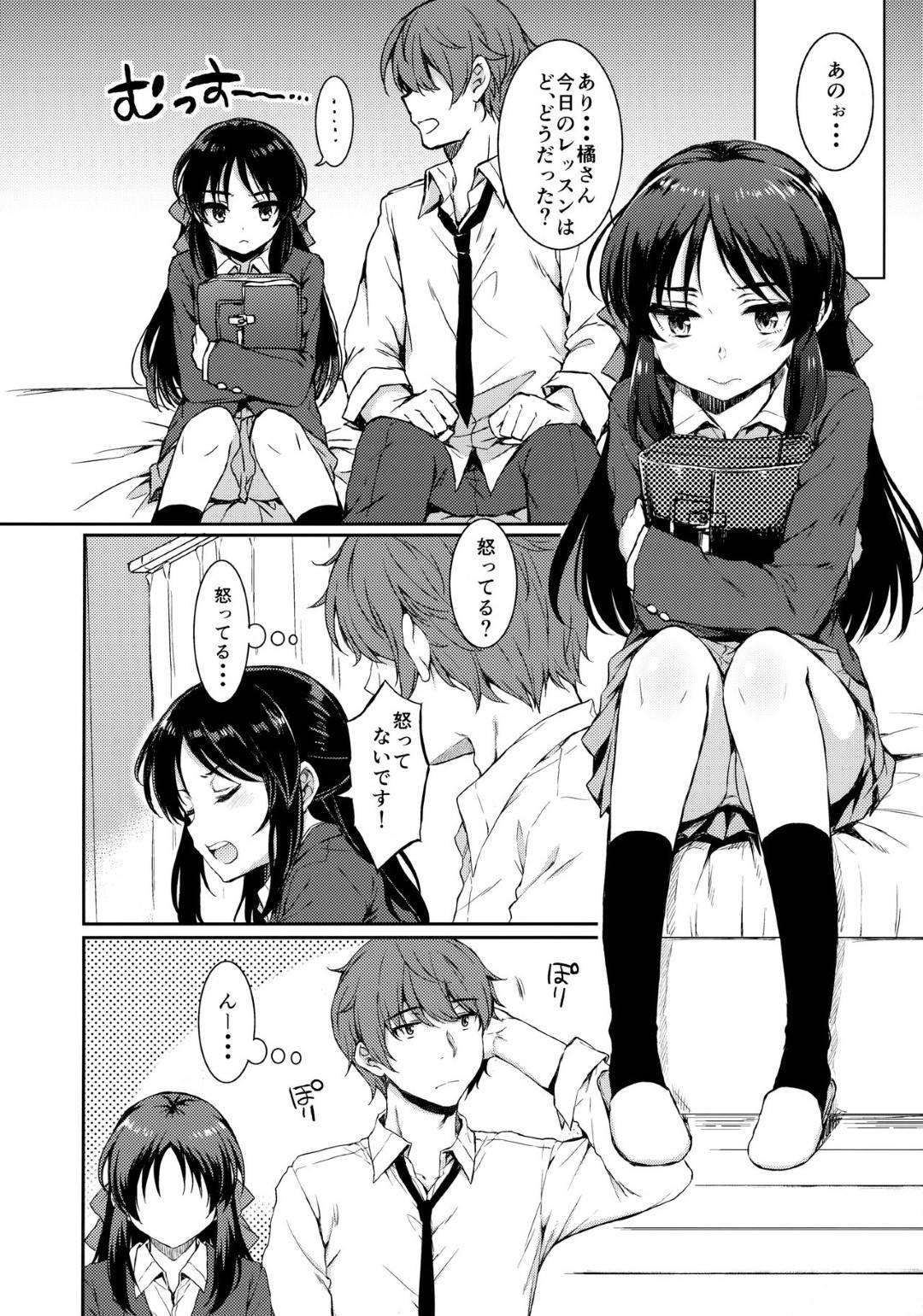 purodeyuusaaha_shittoshitegokigennanameninattaarisunogokigenwotoruto_i