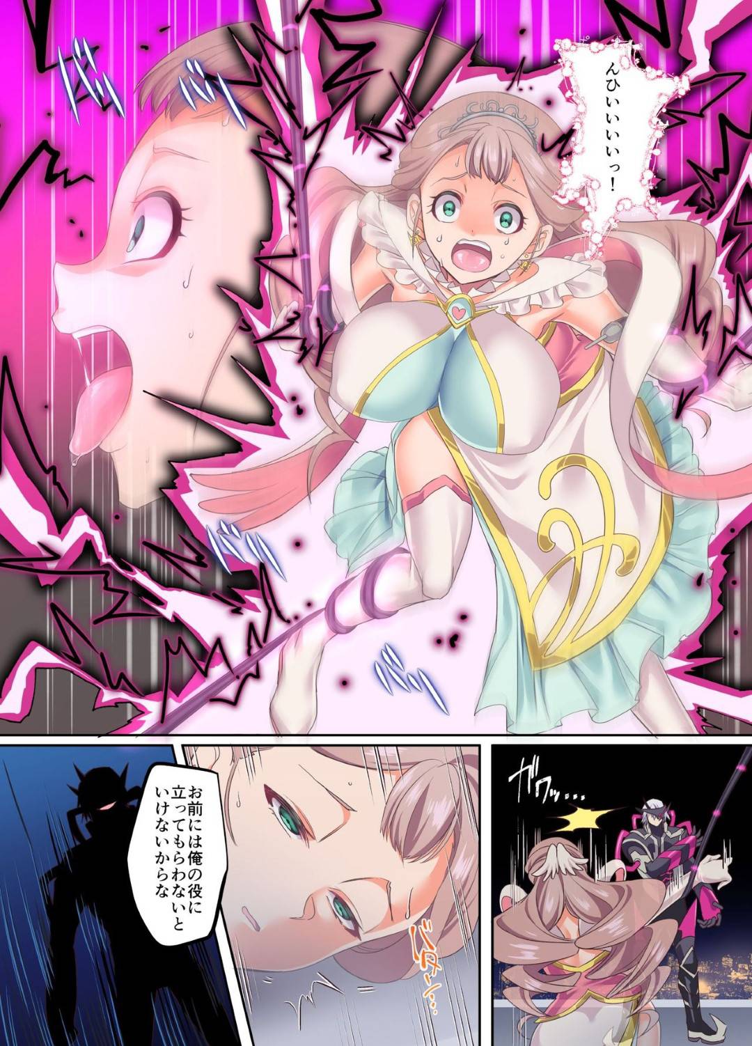 ohimesamatoseiginohiroinha_tekinihokakusaresennousarerutonakadeshisekk