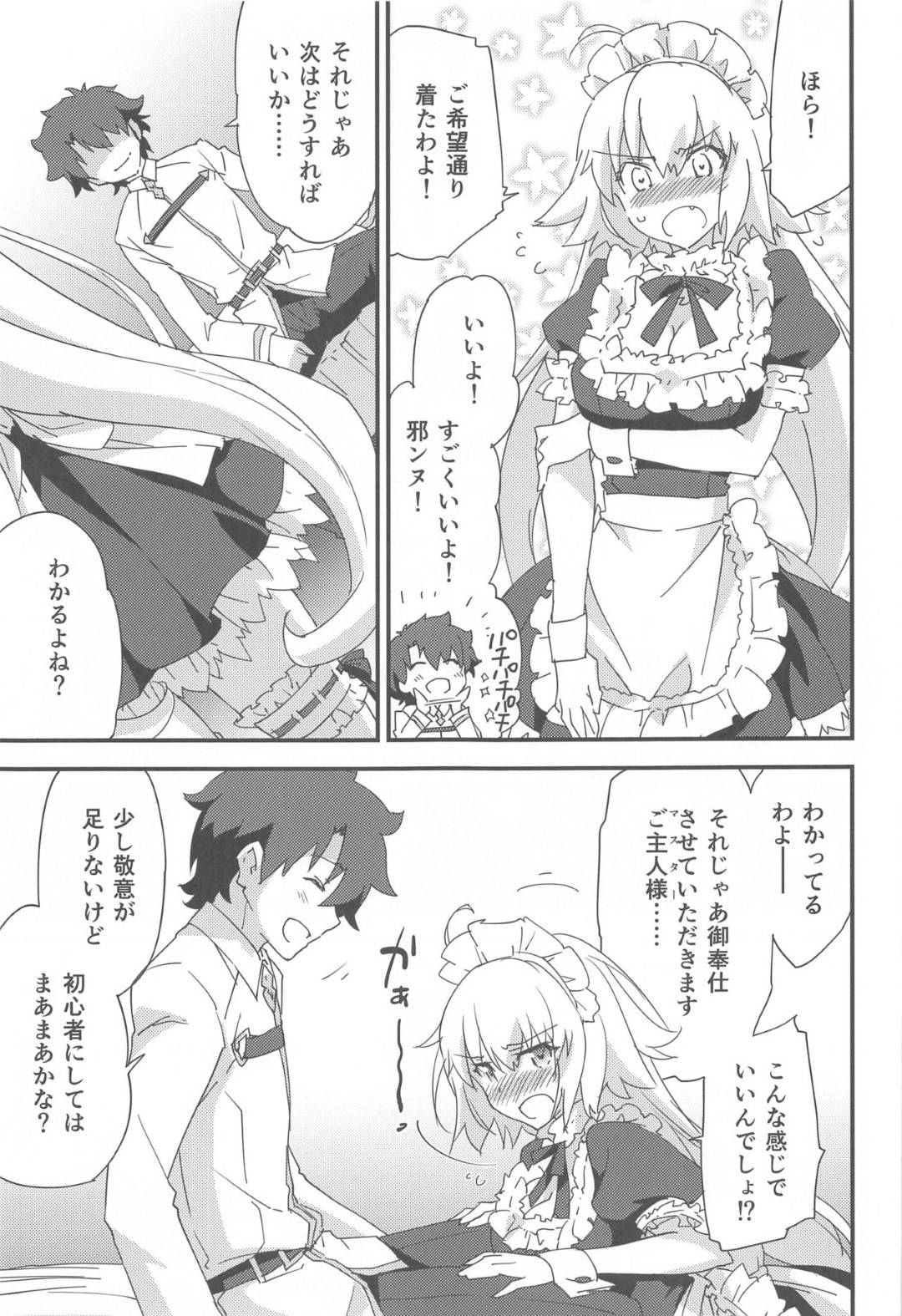 reinorowomottemeijiraremeidosugataninatteshimattajannuorutahakudaonigo