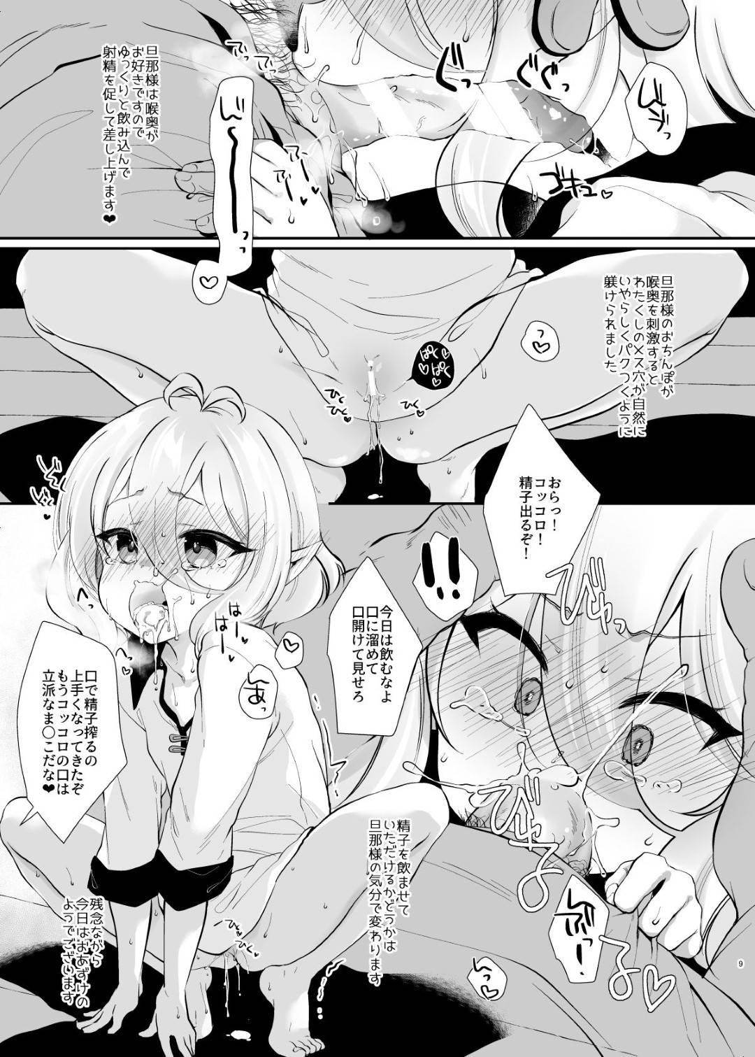 mikkusuberiikeekiwotabeteirutsumorigamobuojisannidamasarebokkichinpowo