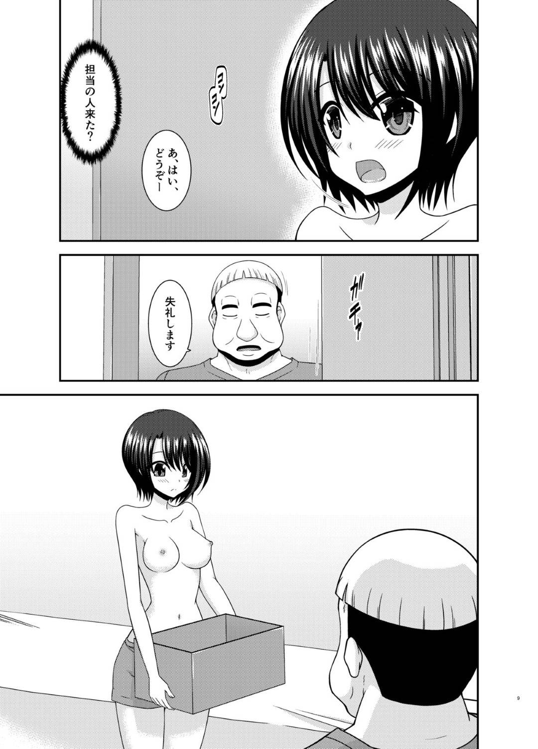 hajimeteikumassaajimisedeotokodatokanchigaisaretashootokattonokyonyuuh