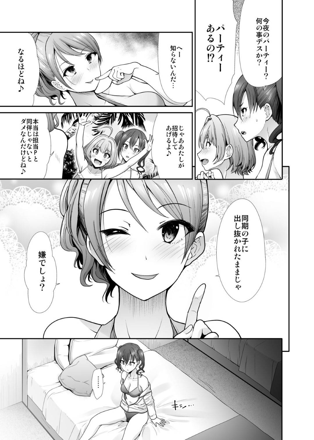 rimuatoakiraha_rankoupaateiinikiteshimaikyougakushiteirutootokotachini