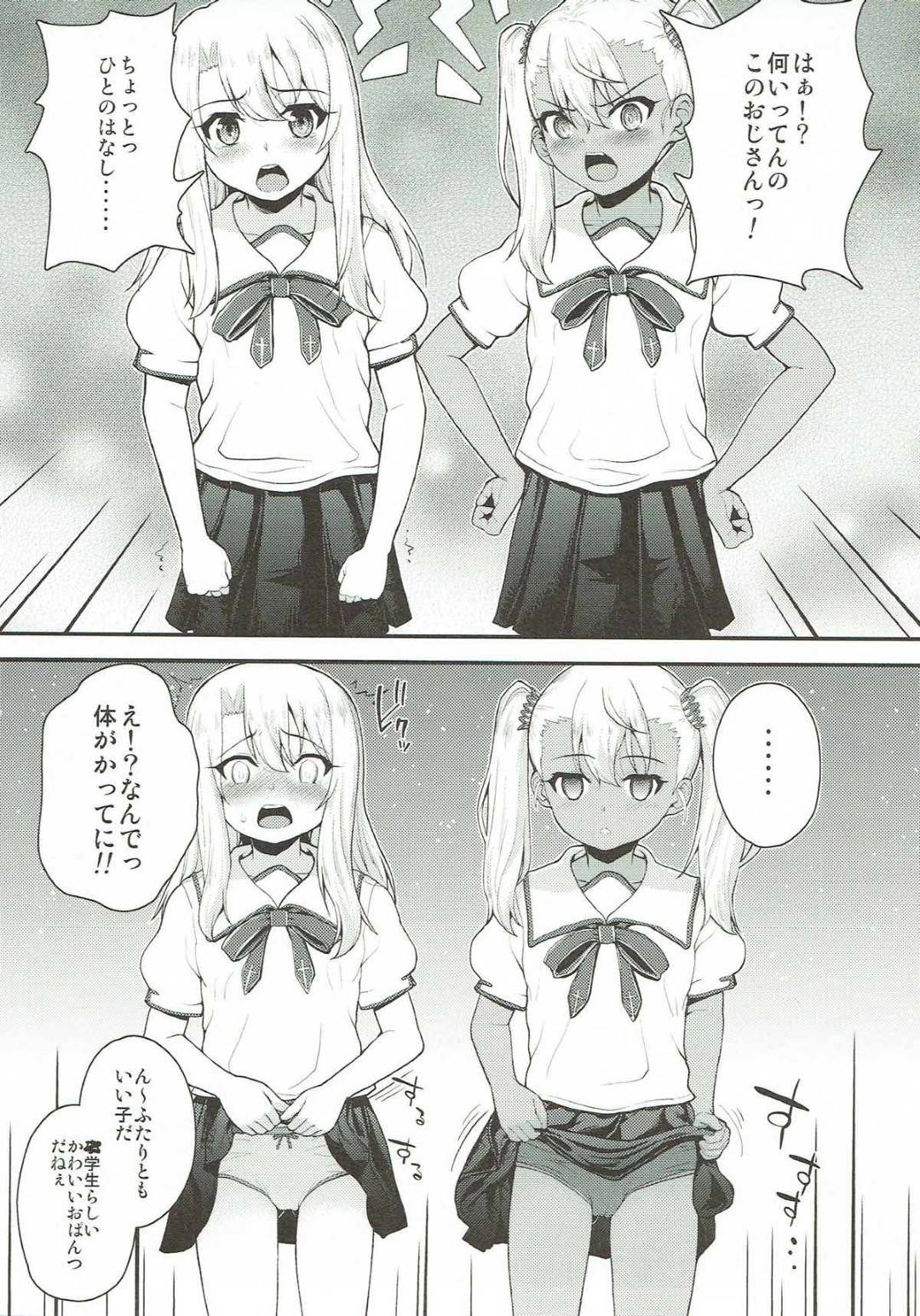 saiminjutsuwokakerareimoutonisaretairiyatokuroeha_mobuniferayakosupure