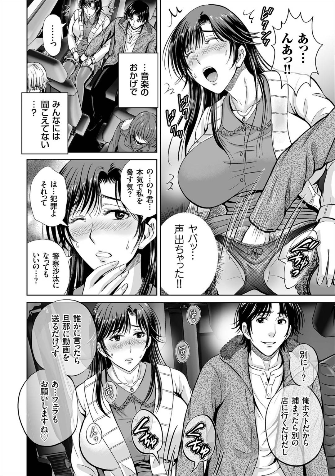 rankoubaabekyuunokaerimichinitousatsudougawomiserare_ottonibarasaretak