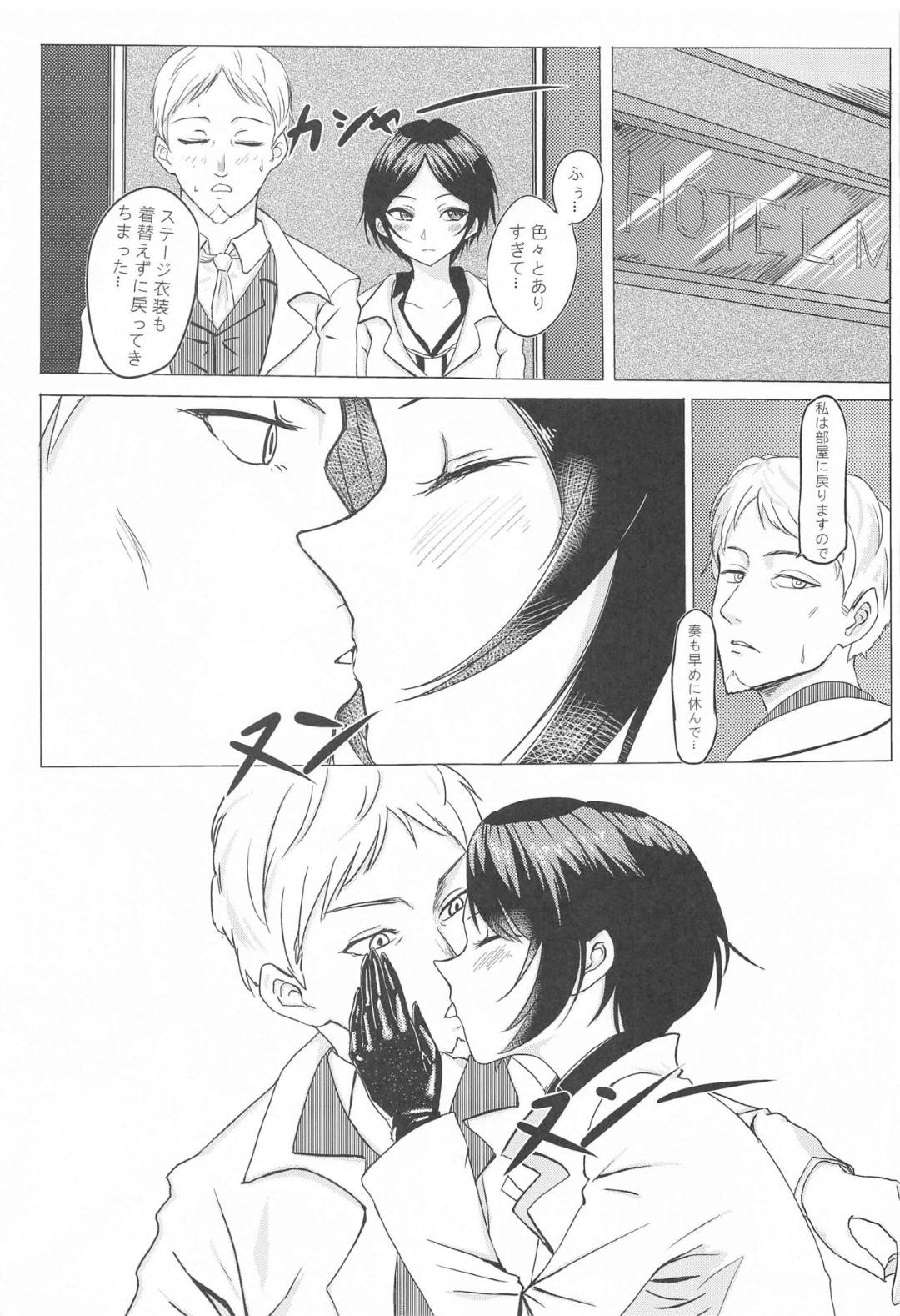 souhaPwoyuuwakusurutooshitaosare_aibusarerutoicharabunakadeshisekkusud
