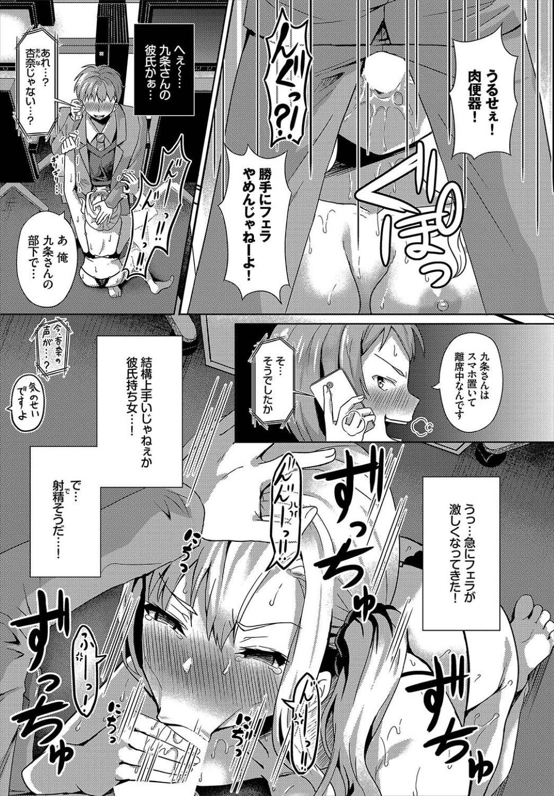 namaikijoushinisaiminjutsuwokakeruto_nakadeshisekkusudenikubenkiniotos