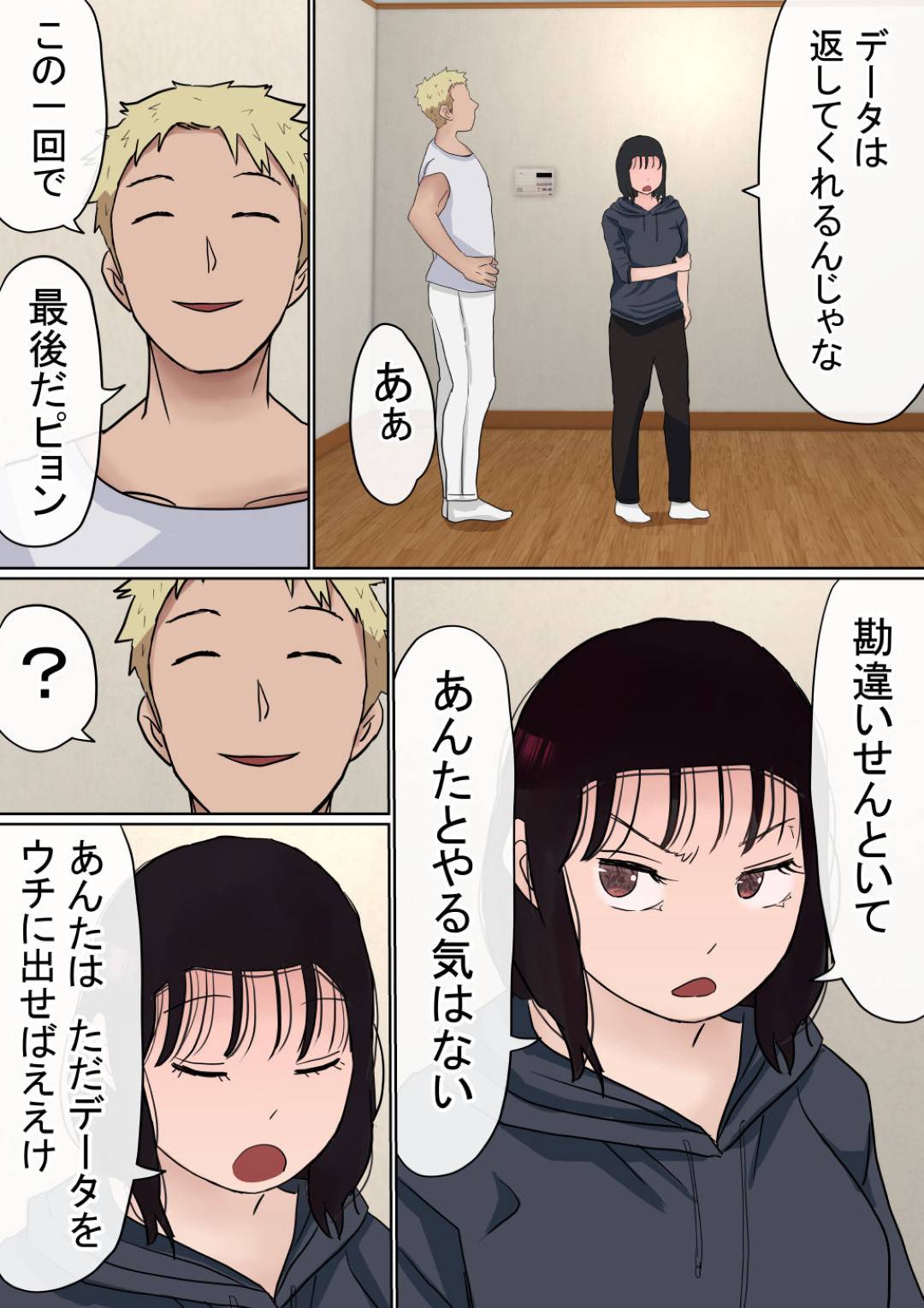 jukennishippaishijisatsushiyoutoshiteitadanseiwotasukerukyonyuuJDha_4n