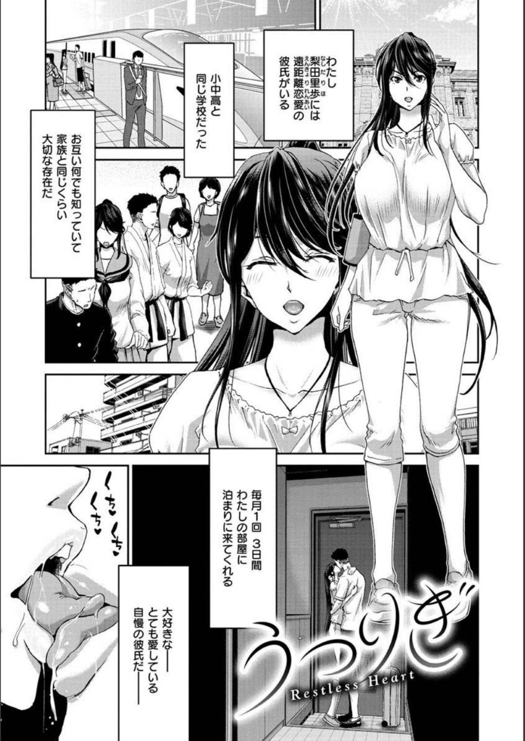maitsuki1kaienkyoriren_ainokareshitoaubakunyuubijoJDha_tonarinoienisun