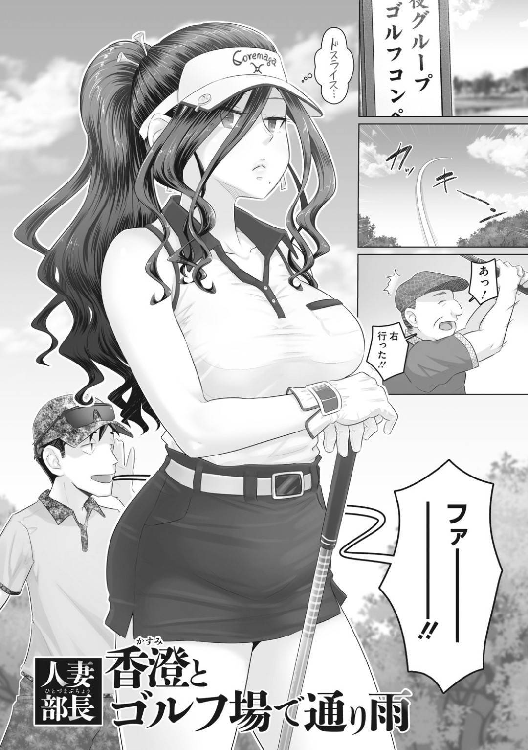 kaishanogorufukonpenotochuukyuuniamagumogashuuraishibukatokoosuwakinia