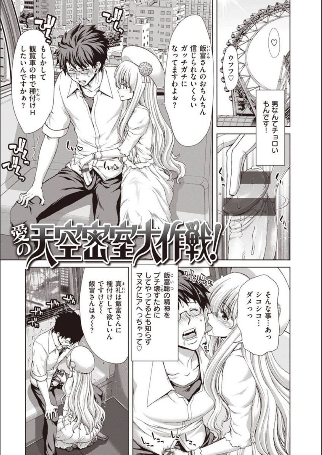 kanranshadekininarudoukyuuseinootokowoyuuwakusurukyonyuurorinobishoujo 1枚目