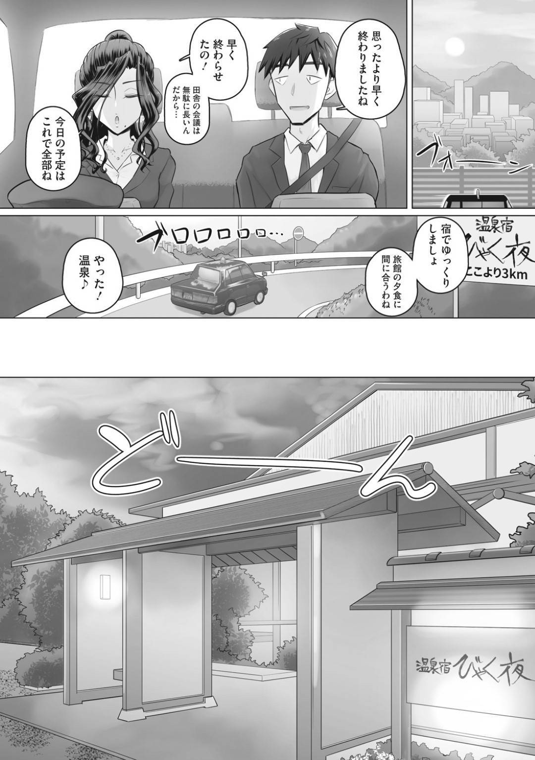 bukatozessanfurinnakanobarikyarionnabuchouha_shutchoudeyattekitaonseny