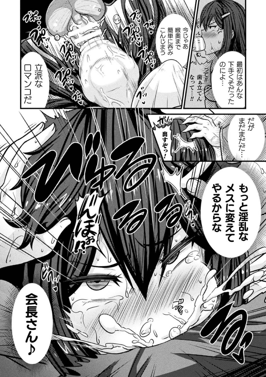 DQNseitonidamasaretaseitokaichouha_yowamiwonigirarerutodaisukinafukuka