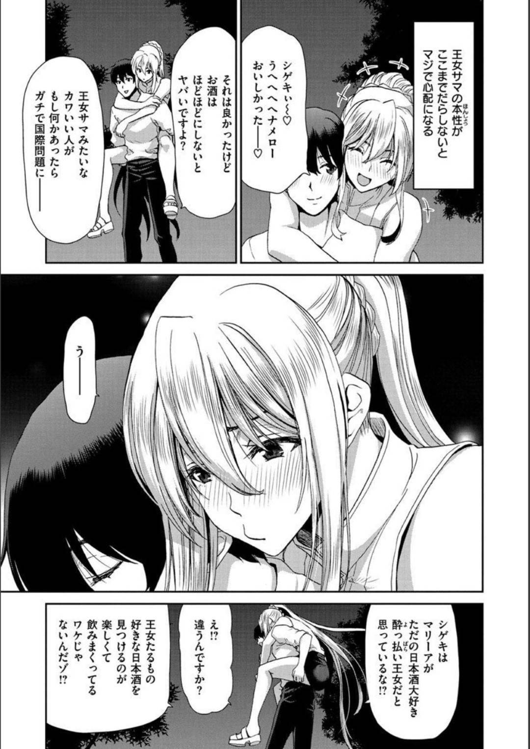 hobomainichideisuishiteirudamedamenaoujosamaha_yotsuharatsuteizakayaba