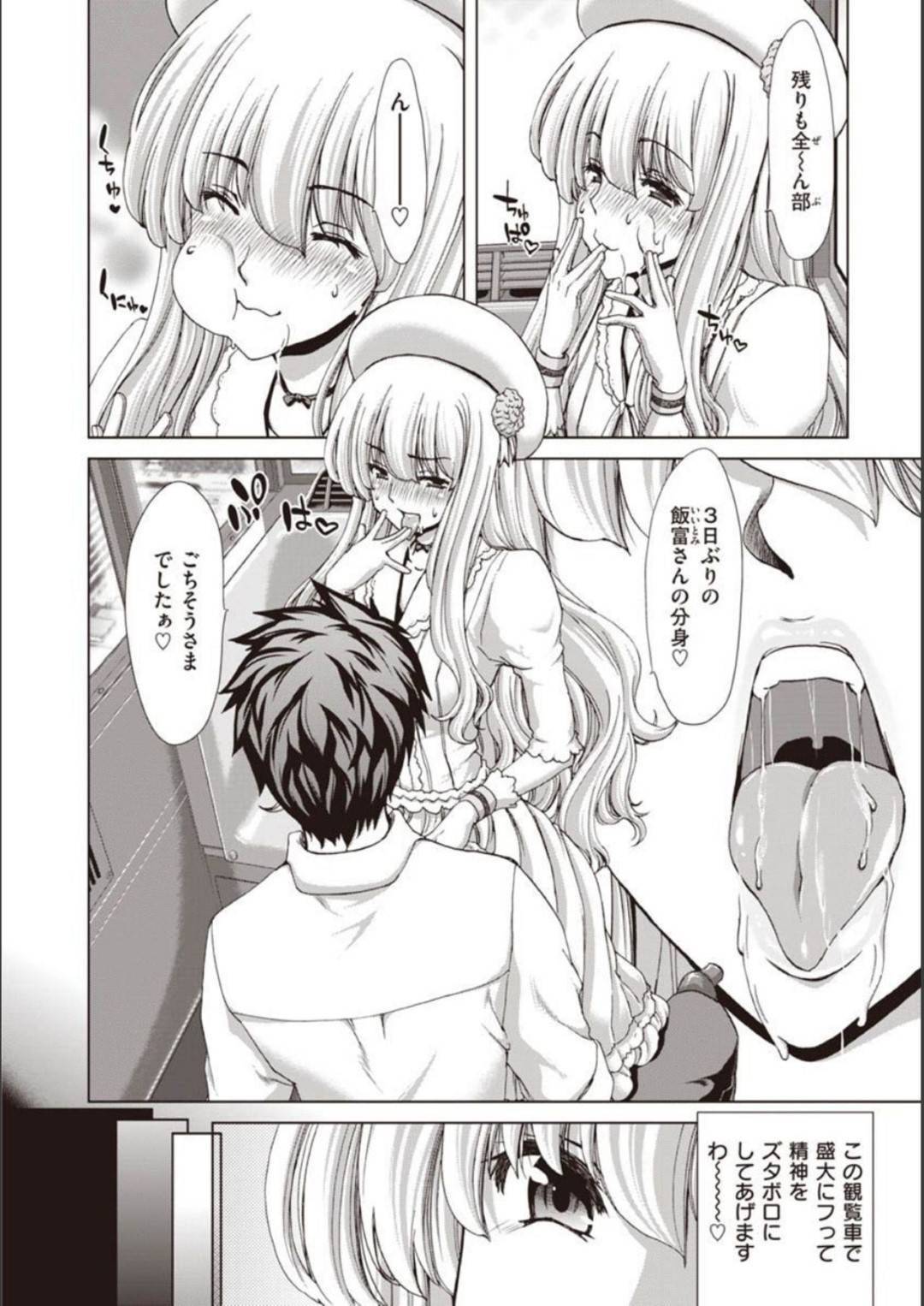 kanranshadekininarudoukyuuseinootokowoyuuwakusurukyonyuurorinobishoujo 4枚目