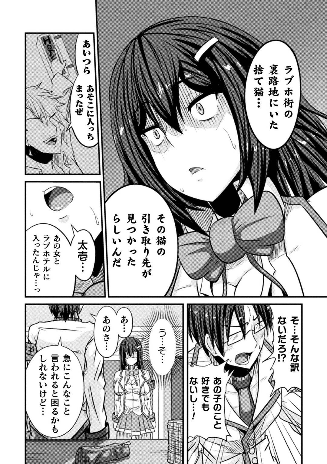 DQNseitonidamasaretaseitokaichouha_yowamiwonigirarerutodaisukinafukuka