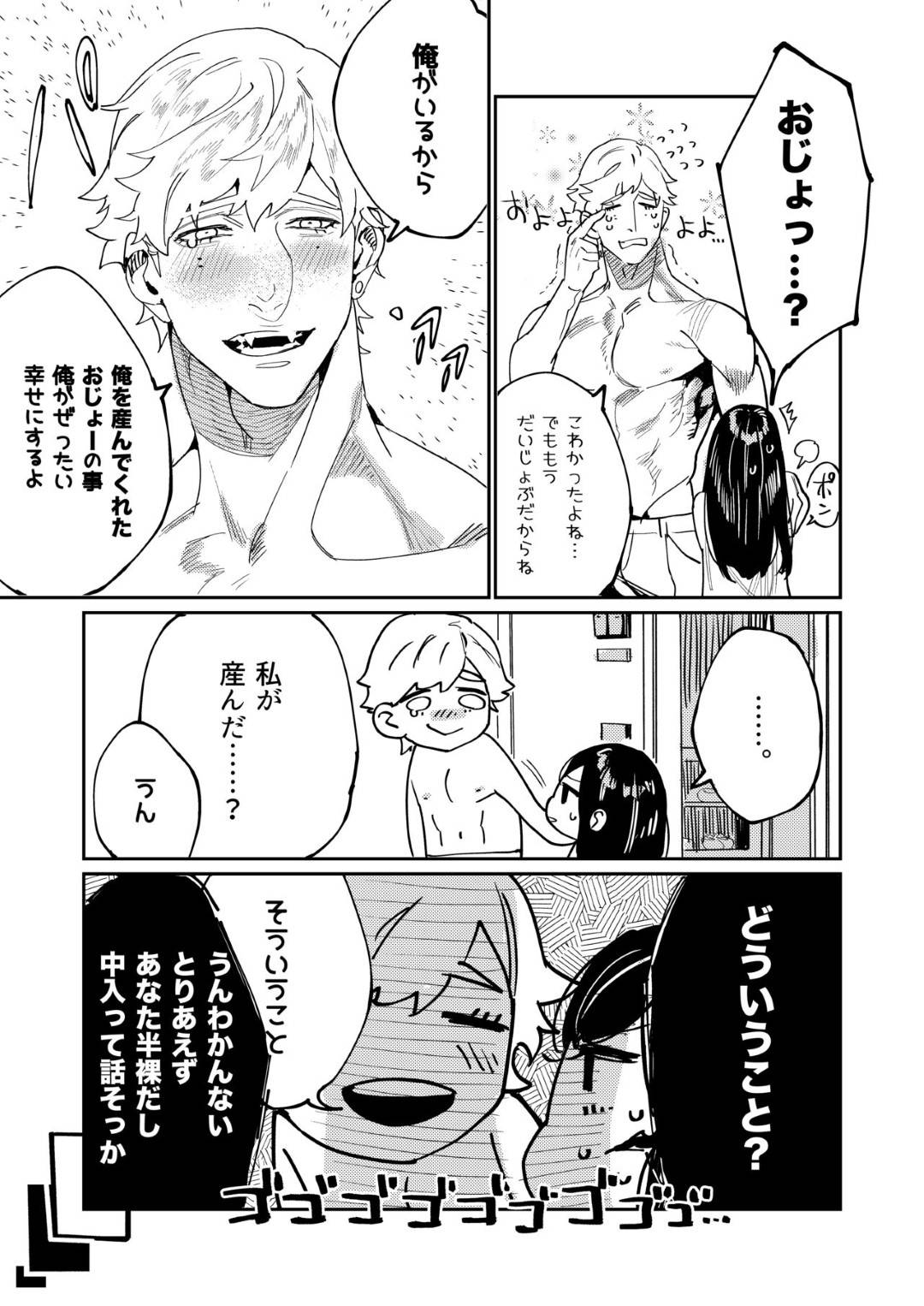 onnahajibundetsukutsutakaminendonootokonidakitsukarerutoicharabunakade