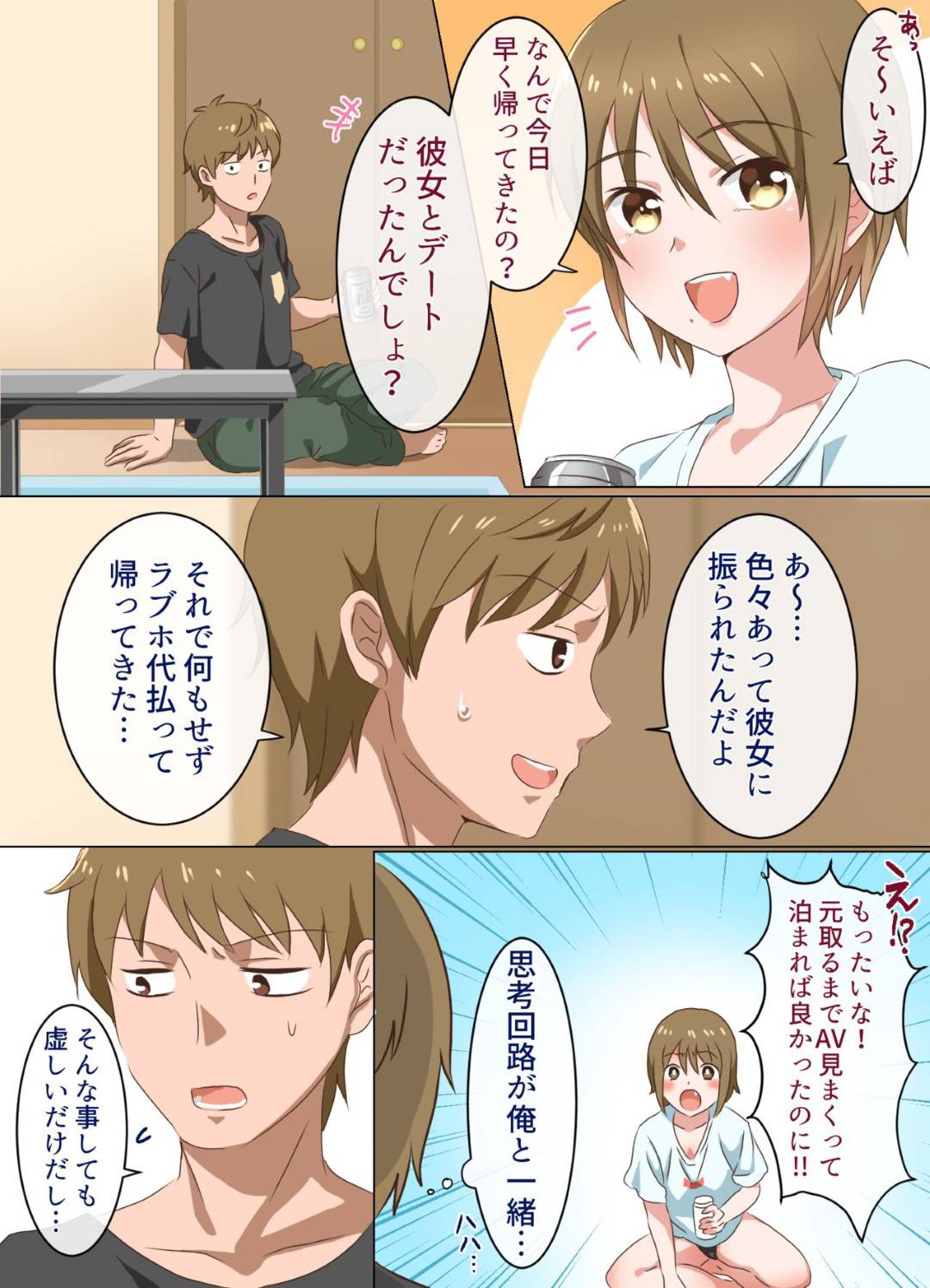 anegasukinaotoutohasekkusushitaiyokkyuugaosaerarezu_yotsutaaneniosoika