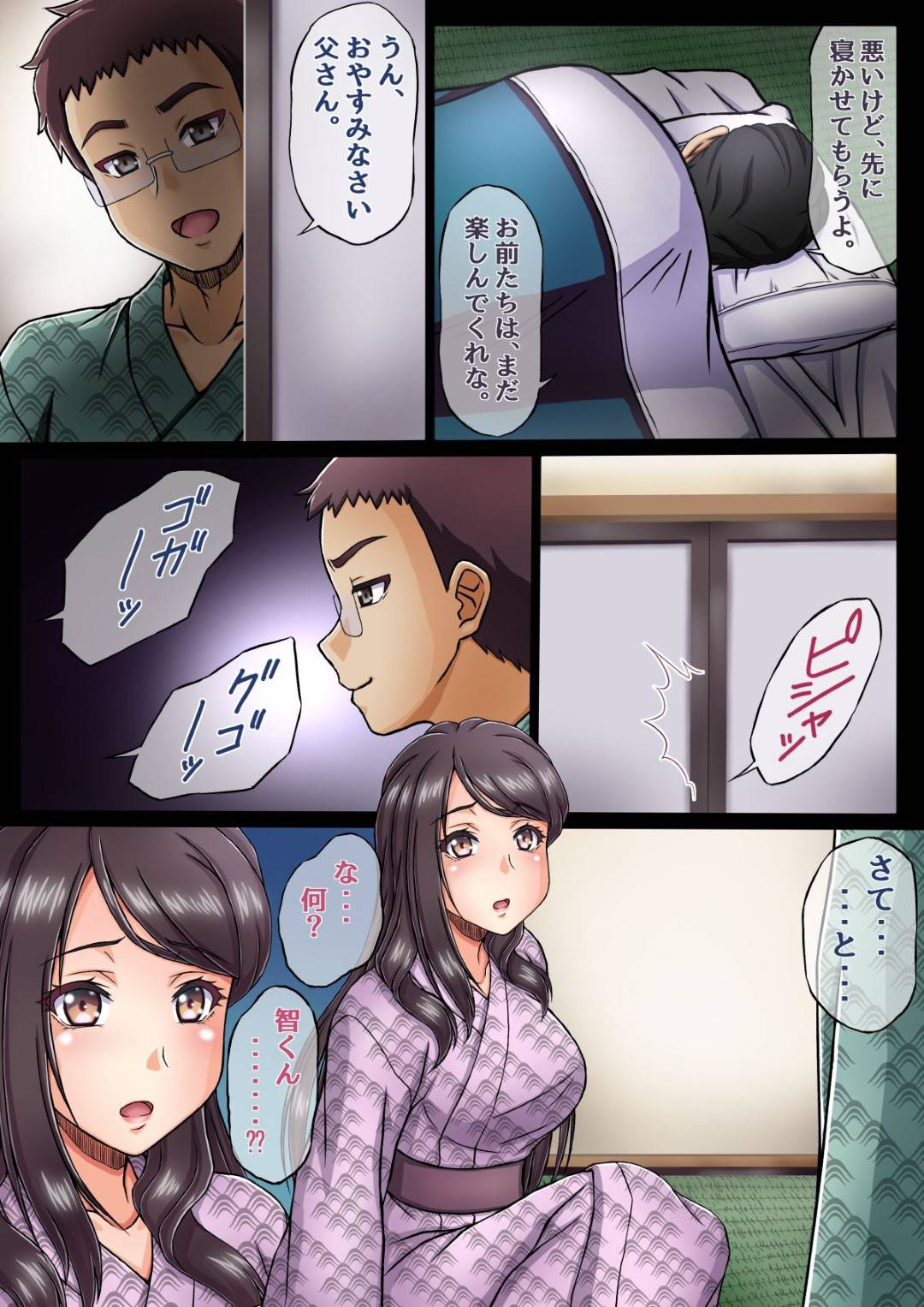 chichinosaikonaitehakazokuryokoude_jibunwoyokuomotteinaigirinomusukoni