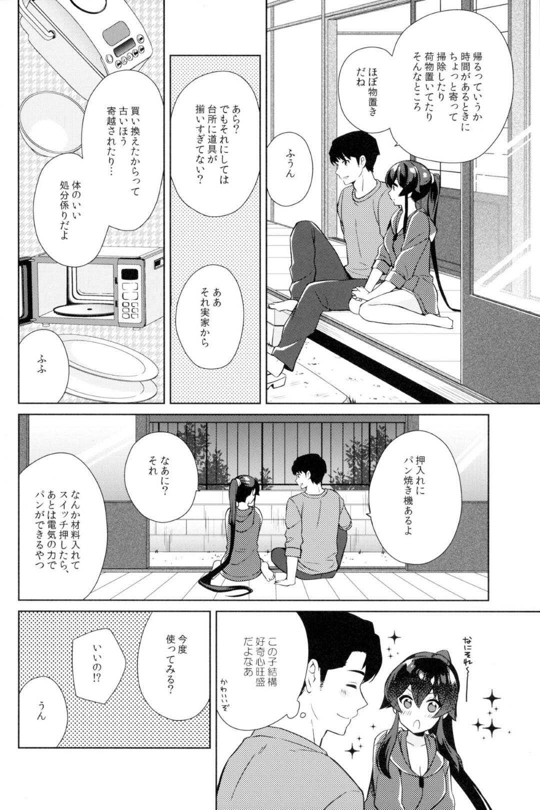 teitokuninamaewoyobareureshisagaafuretayahagiha_futonniyasashikukumish