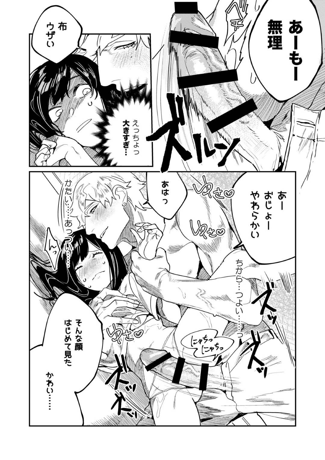 onnahajibundetsukutsutakaminendonootokonidakitsukarerutoicharabunakade