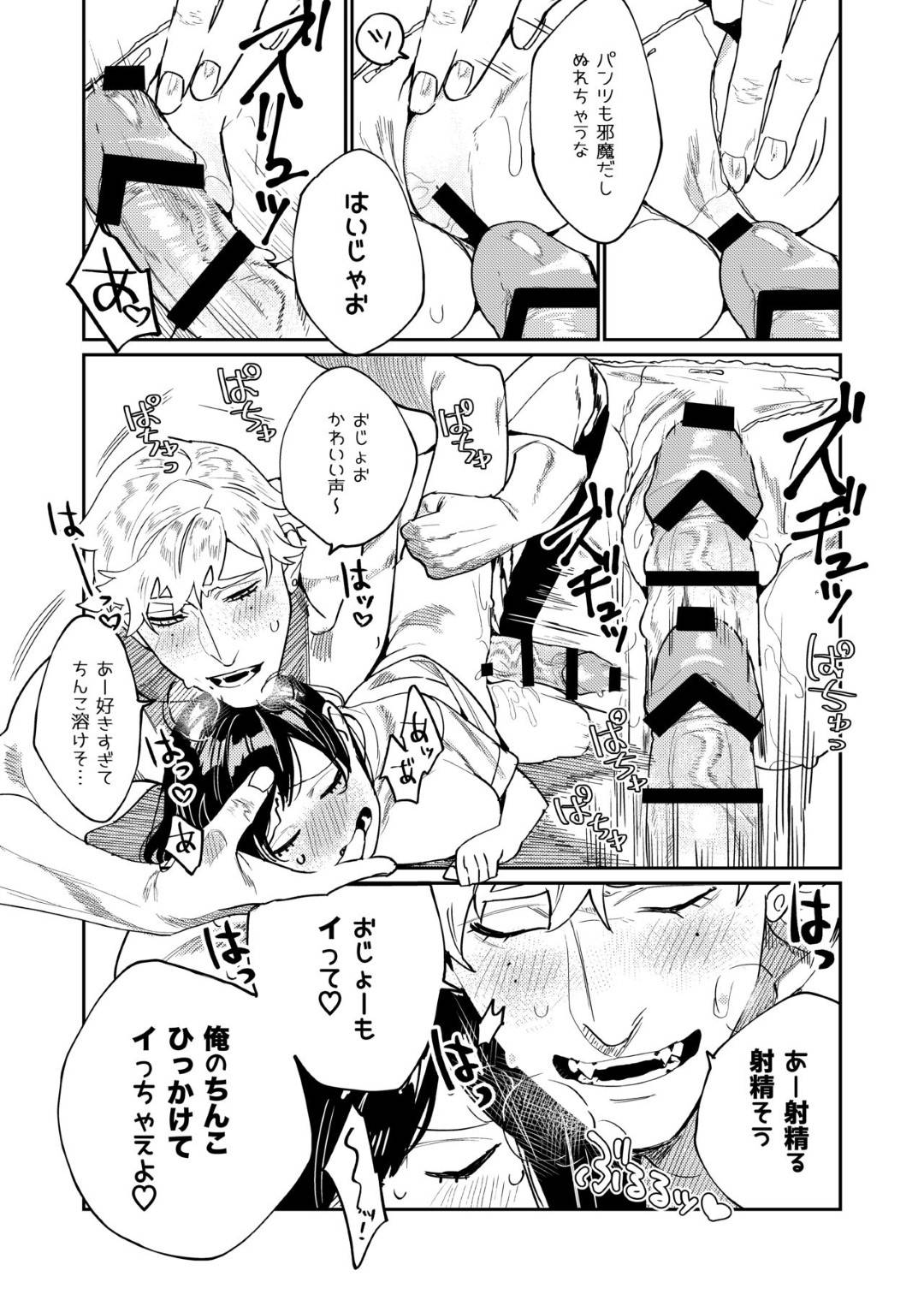 onnahajibundetsukutsutakaminendonootokonidakitsukarerutoicharabunakade