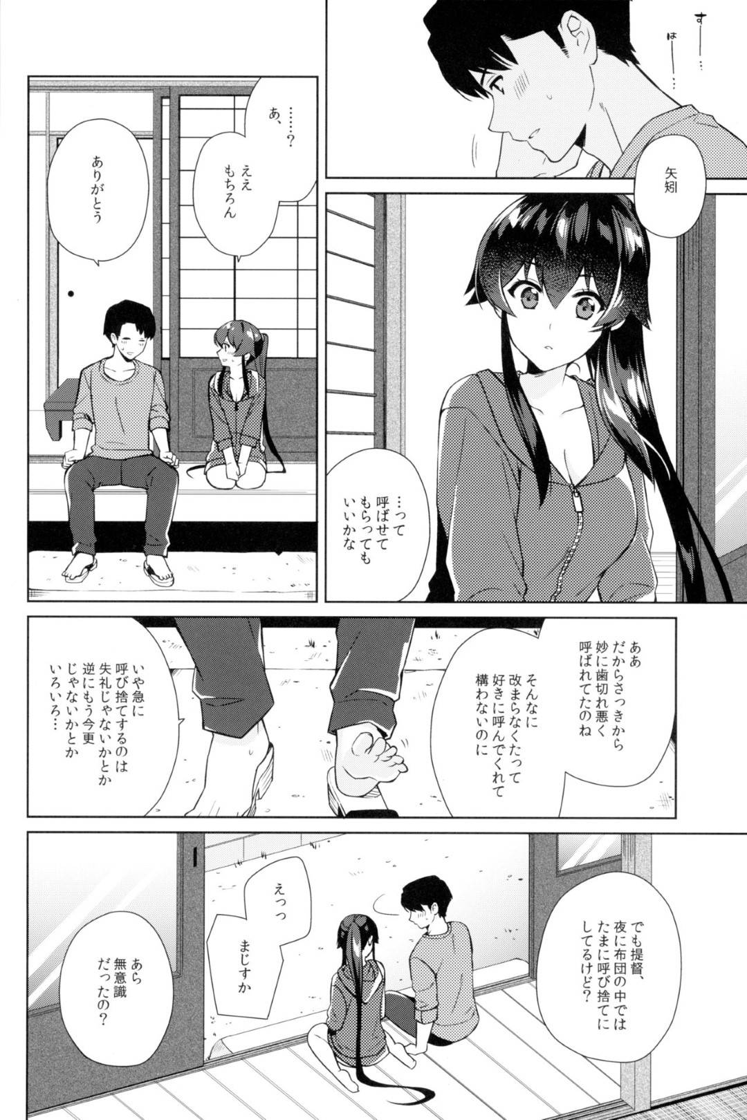 teitokuninamaewoyobareureshisagaafuretayahagiha_futonniyasashikukumish