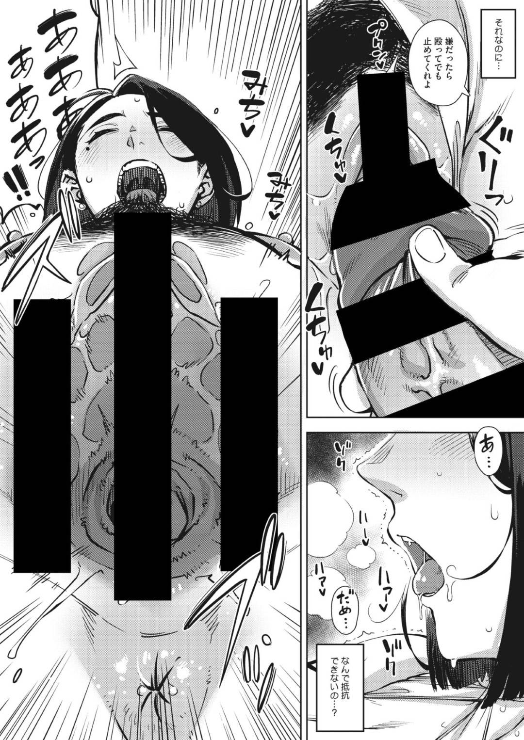 gifunimankowosemerarerutsumaha_hossuruyouninatteshimainakadeshisekkusu