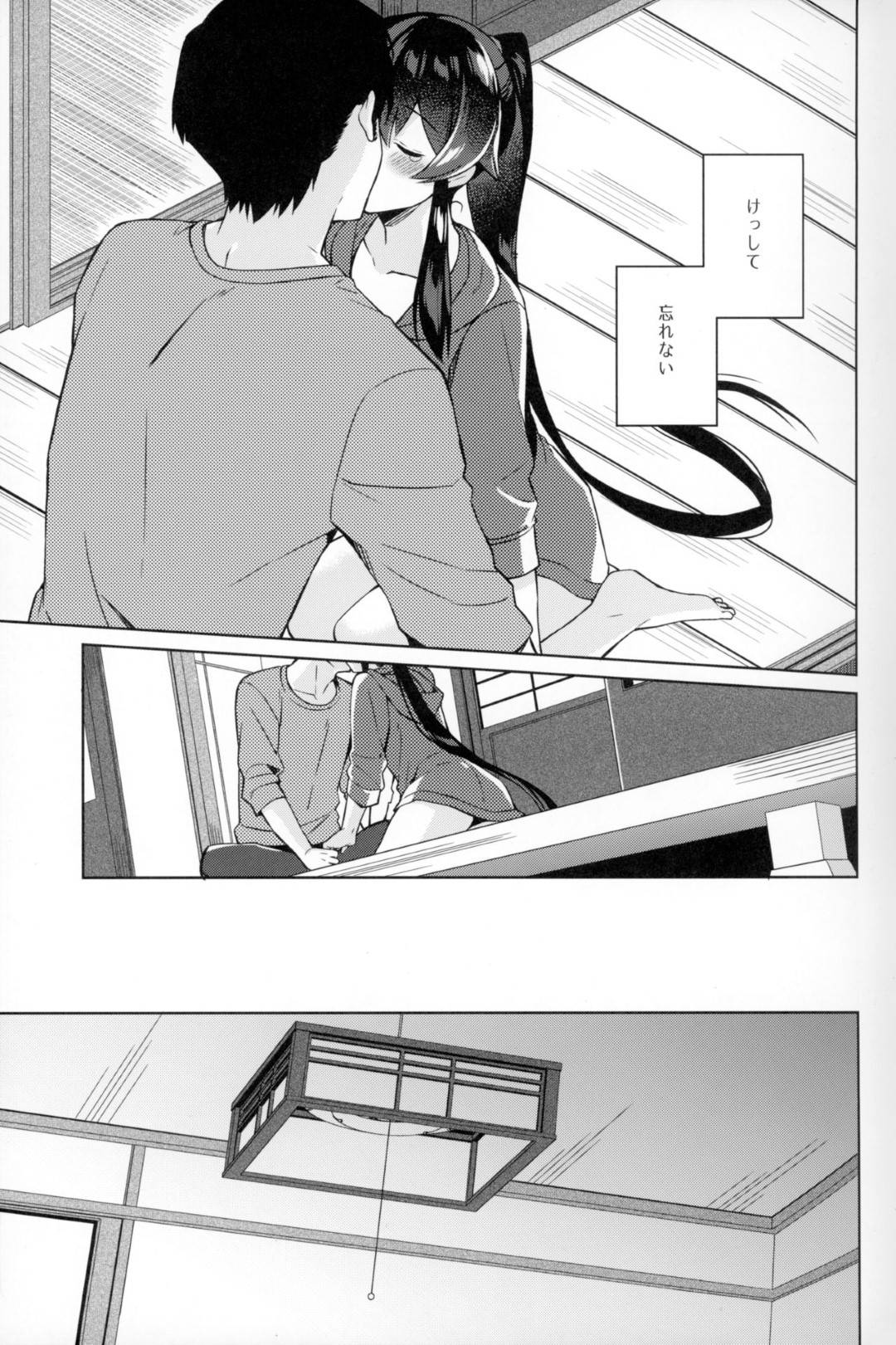 teitokuninamaewoyobareureshisagaafuretayahagiha_futonniyasashikukumish