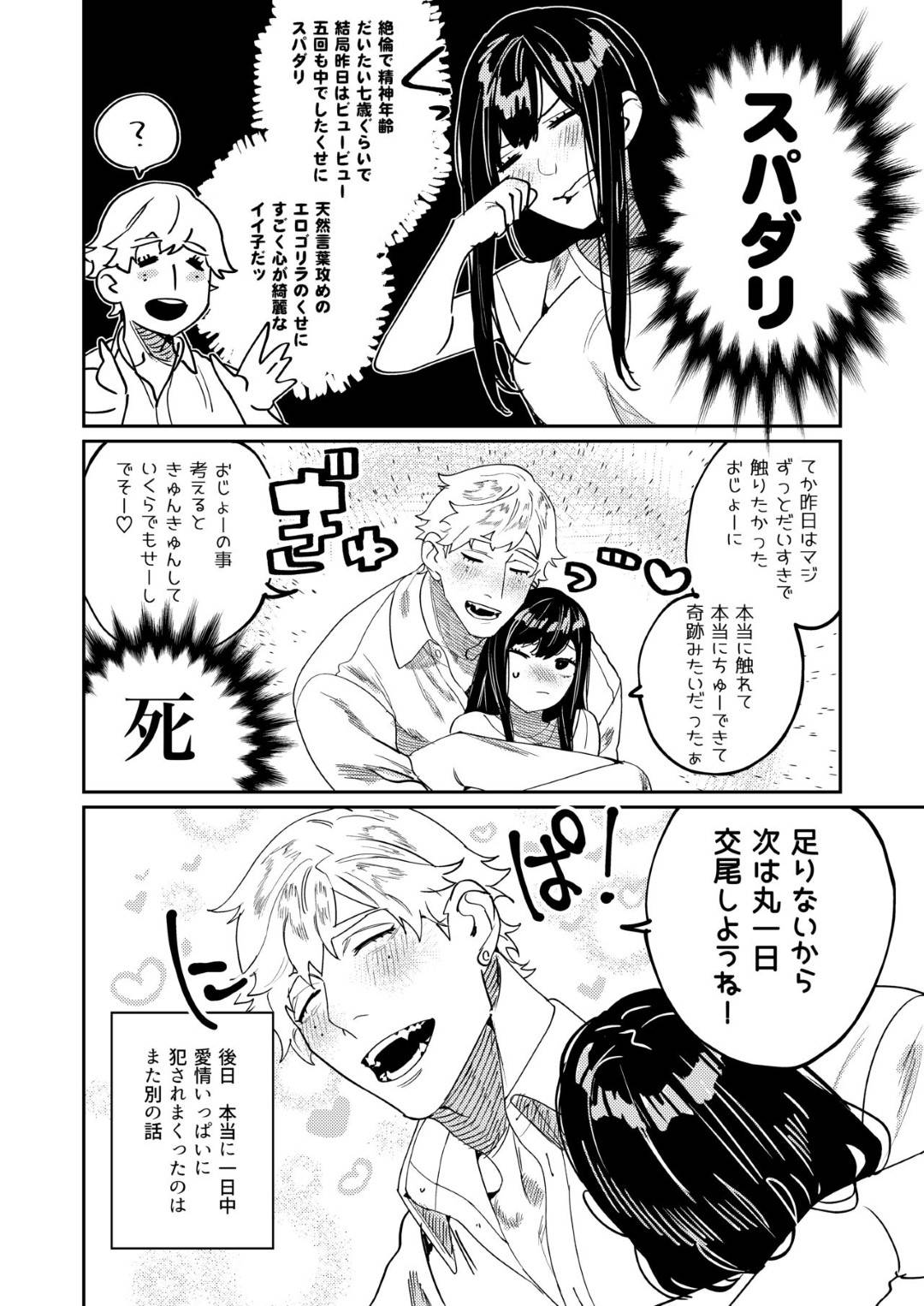 onnahajibundetsukutsutakaminendonootokonidakitsukarerutoicharabunakade