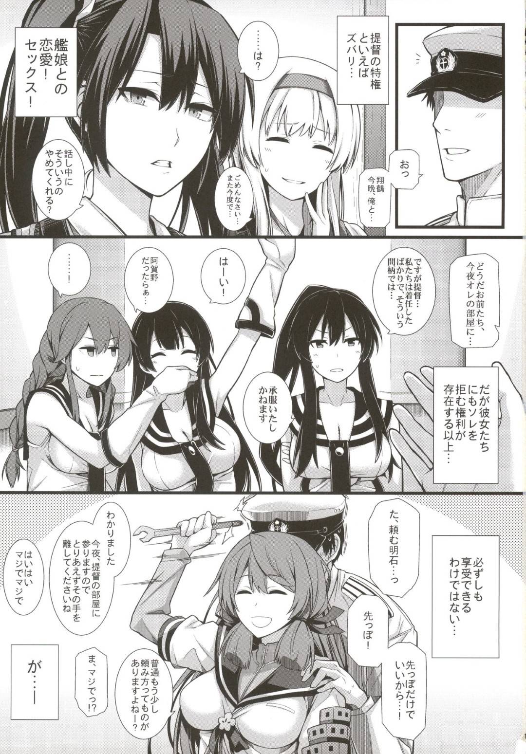 teitokunoshikiijinotamenihoushouhaicharabunakadeshisekkusudegohoushisu