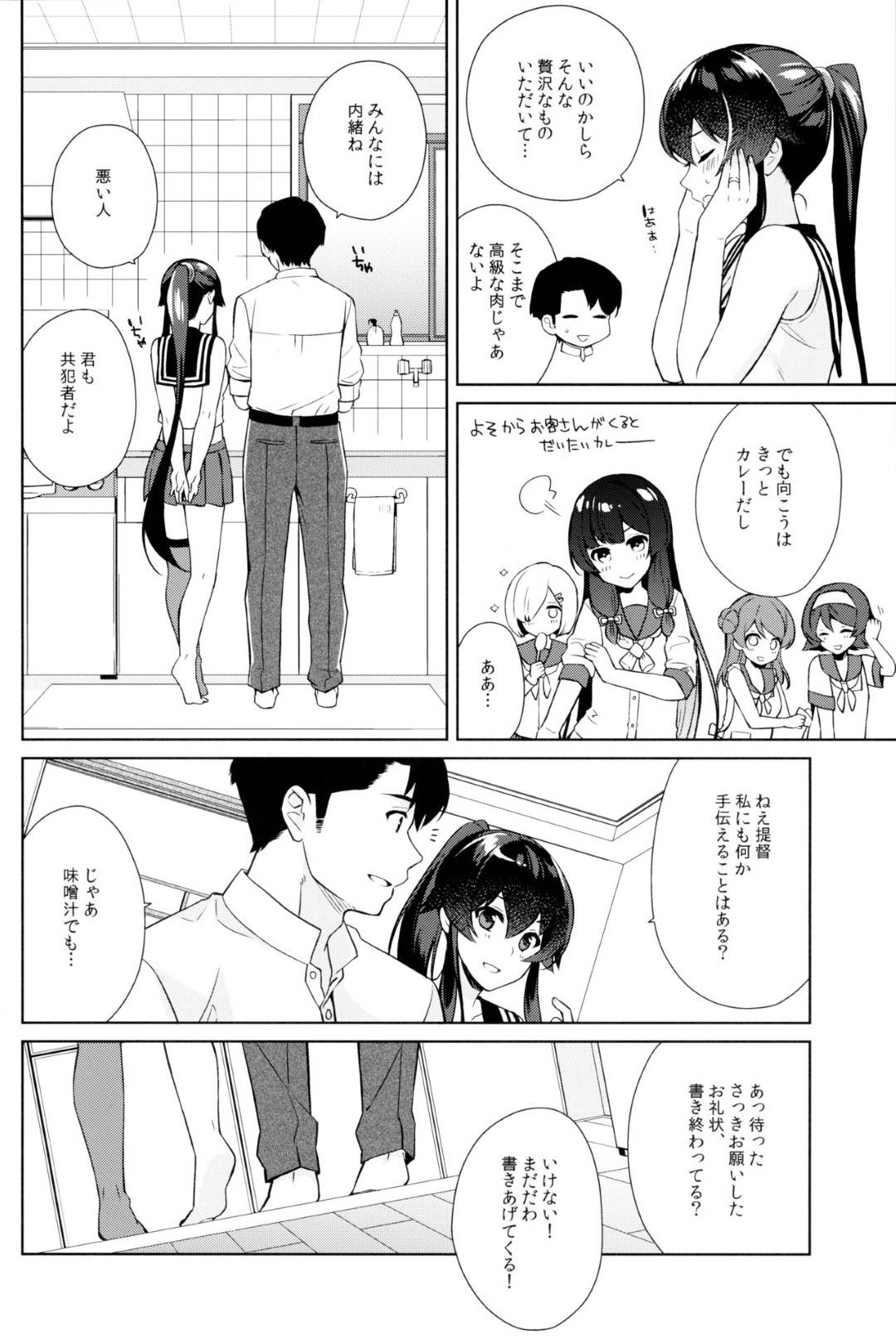 teitokuninamaewoyobareureshisagaafuretayahagiha_futonniyasashikukumish