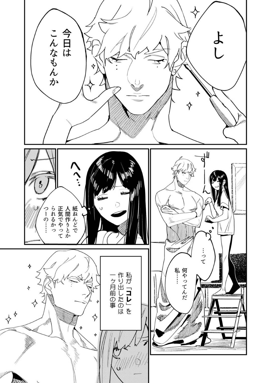 onnahajibundetsukutsutakaminendonootokonidakitsukarerutoicharabunakade