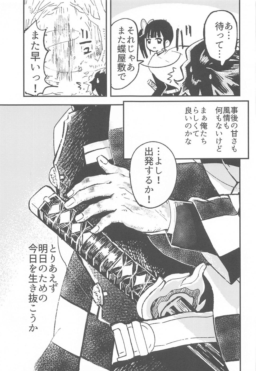 daidaikagurawoodotsutatanjirouha_shinjiwokanseisaserutamenikanawotoich